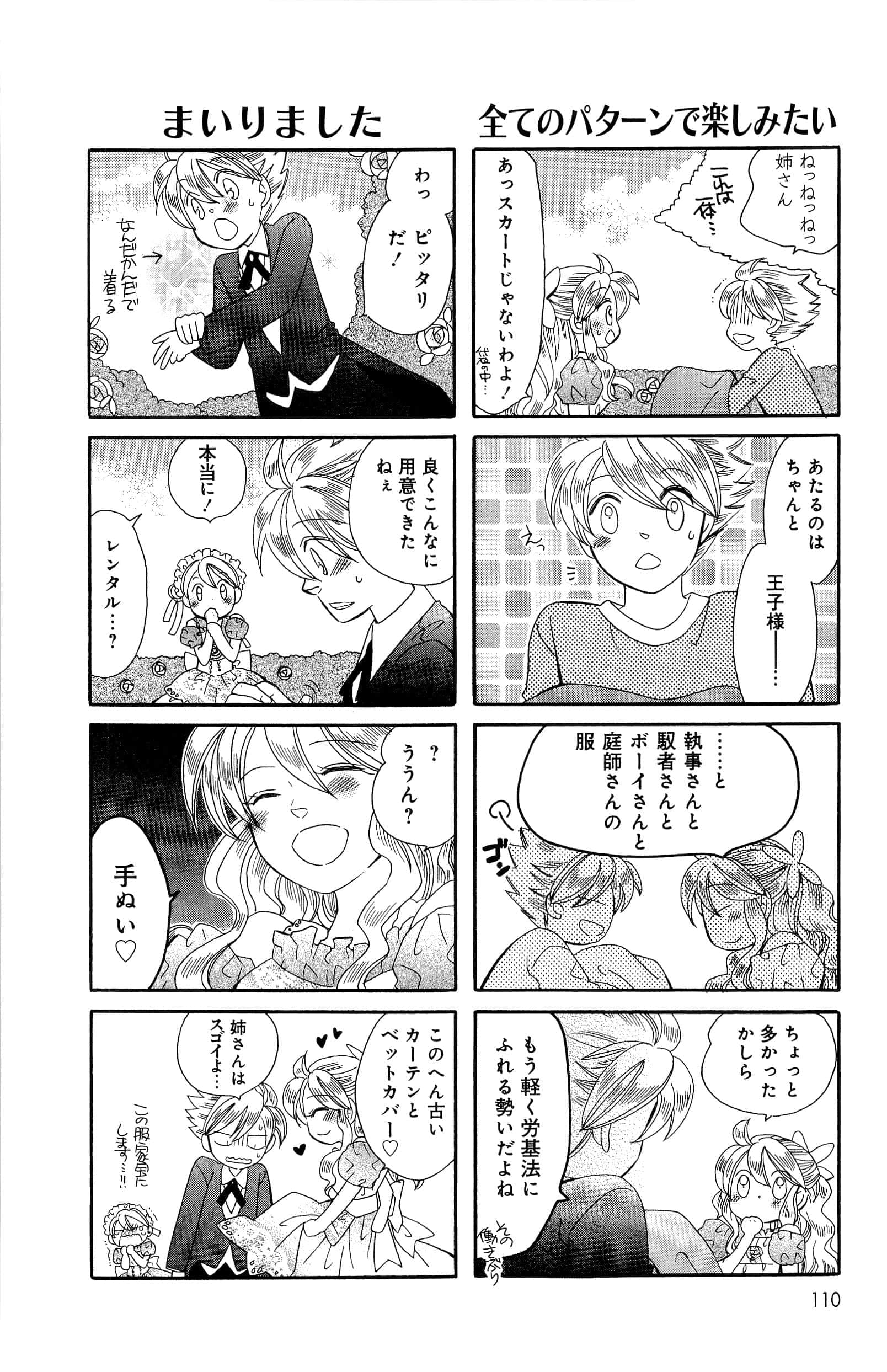 Page 110