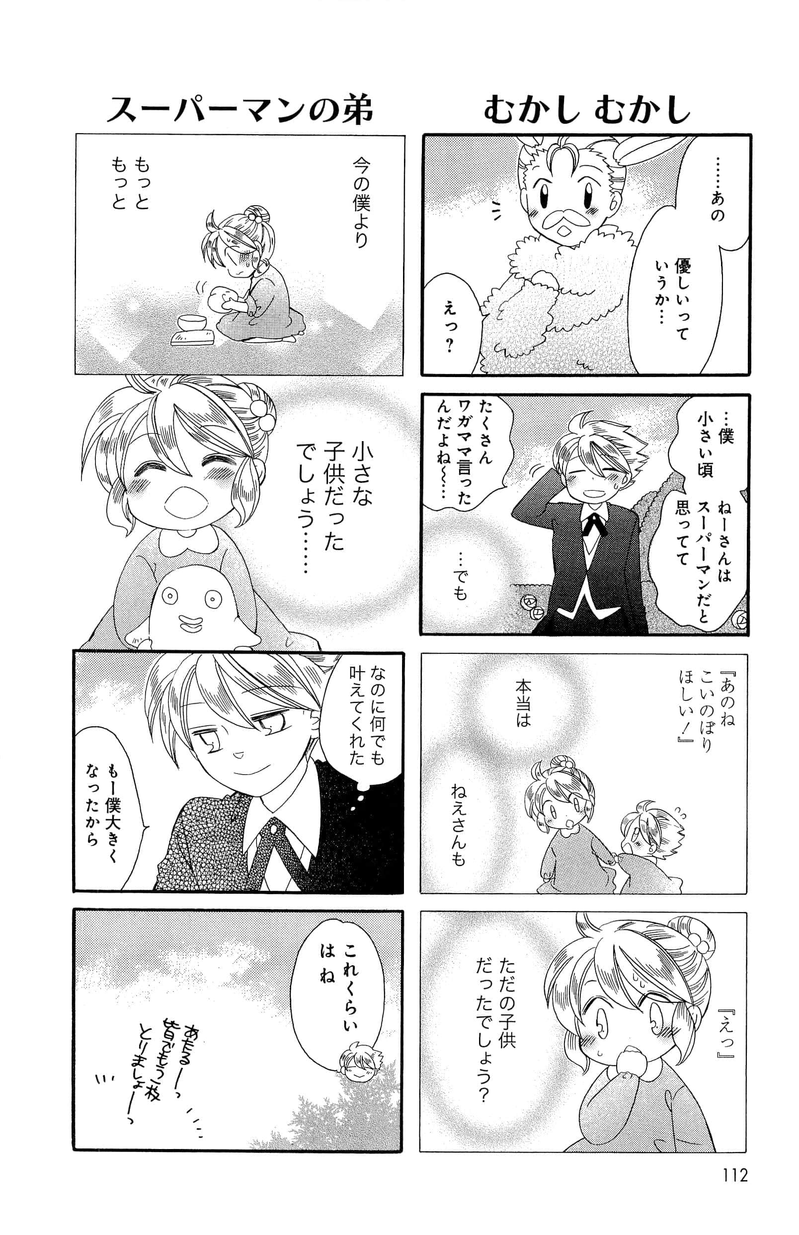 Page 112