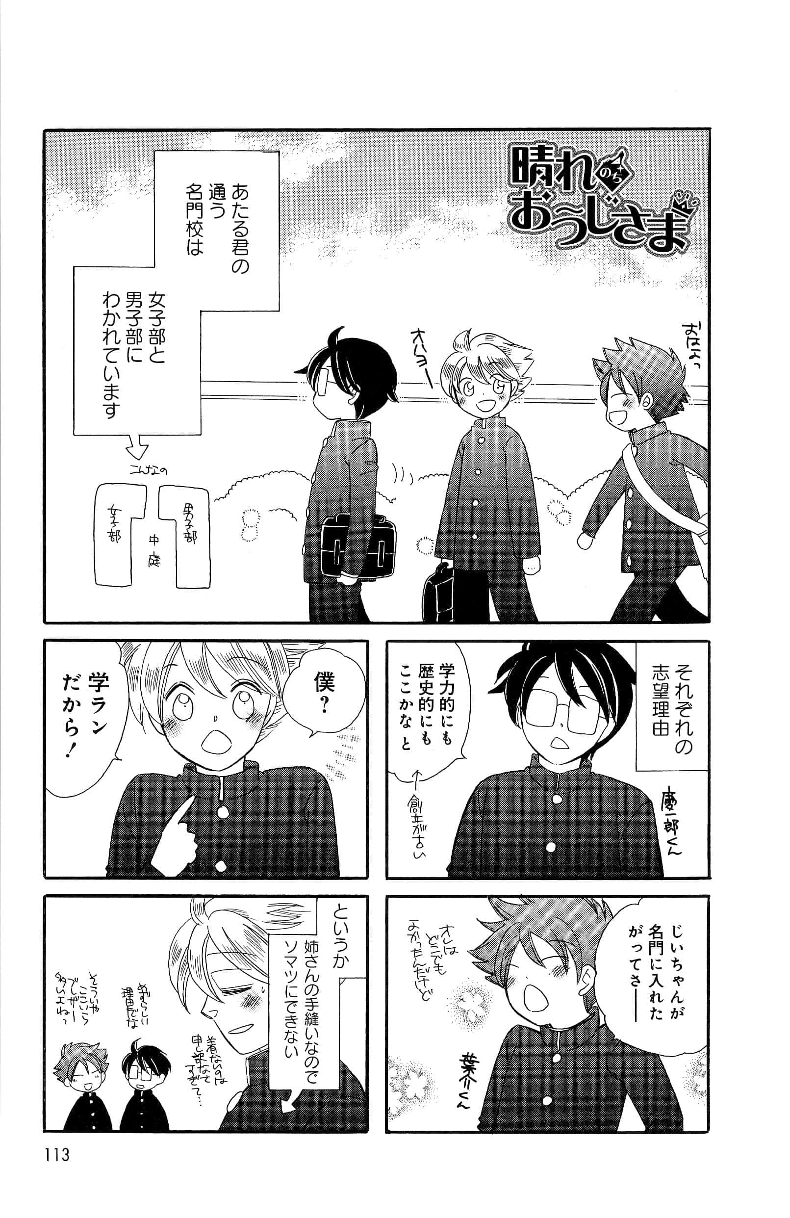 Page 113