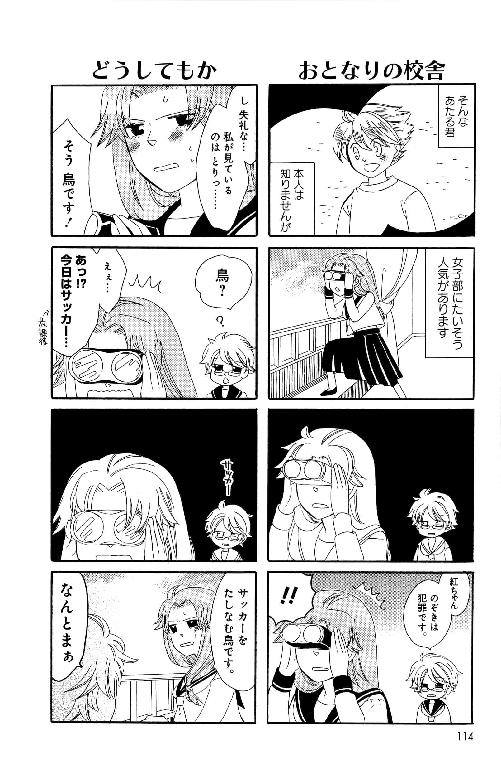 Page 114