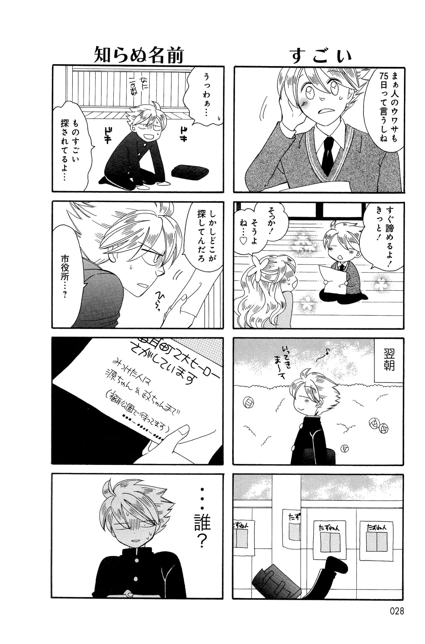 Page 28