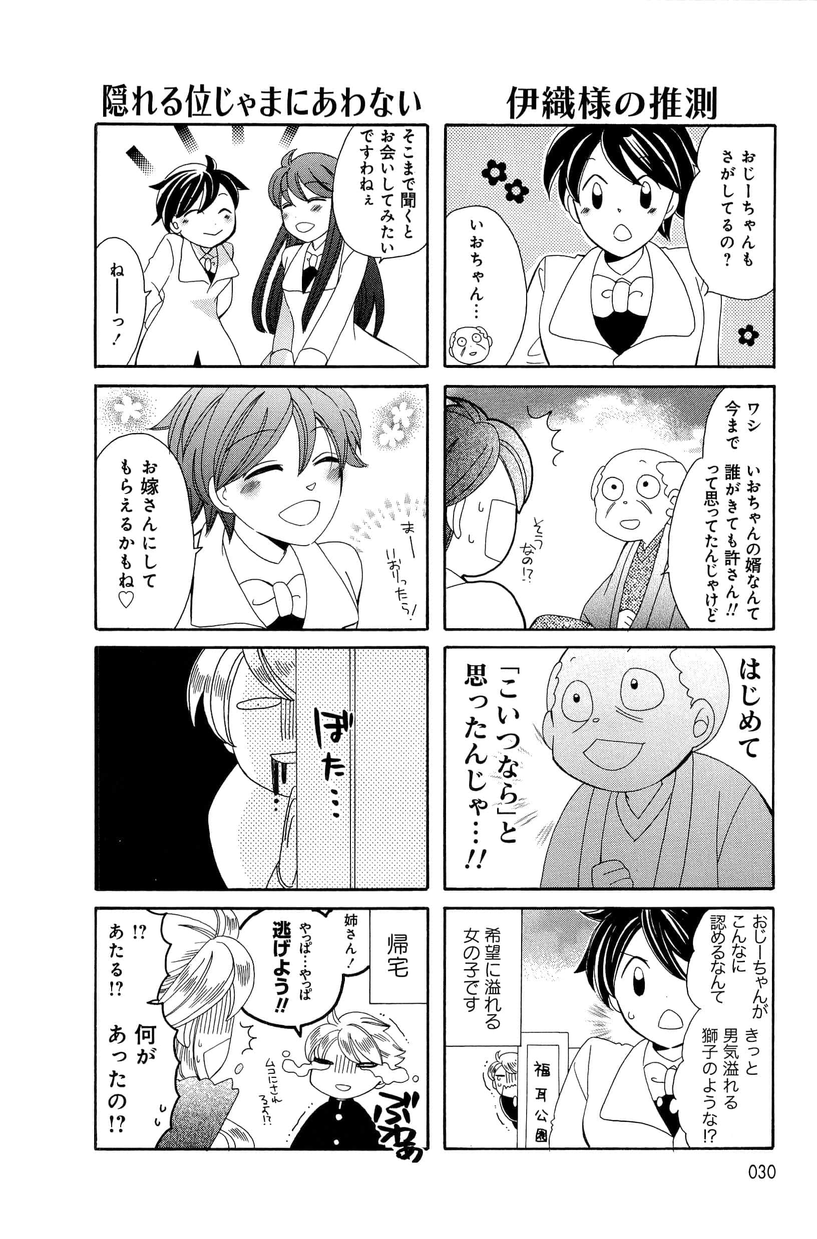 Page 30