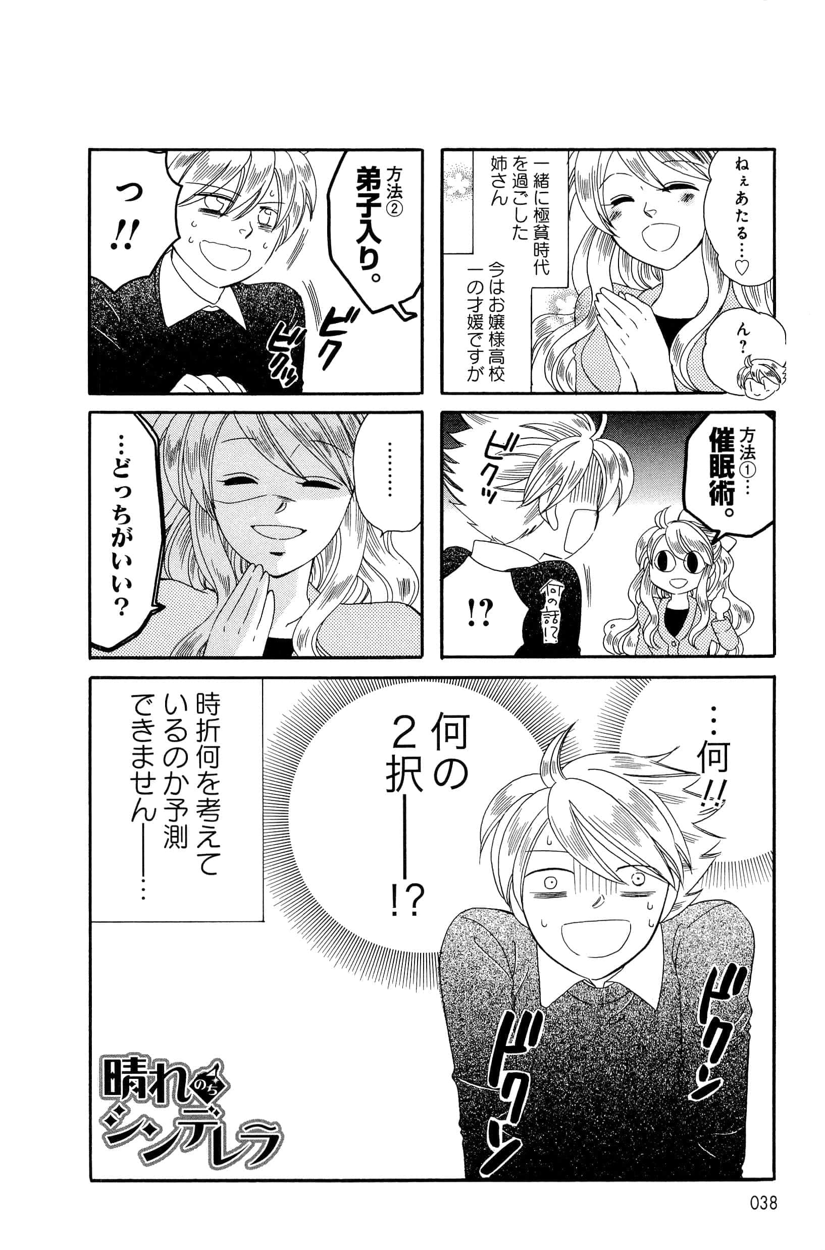 Page 38