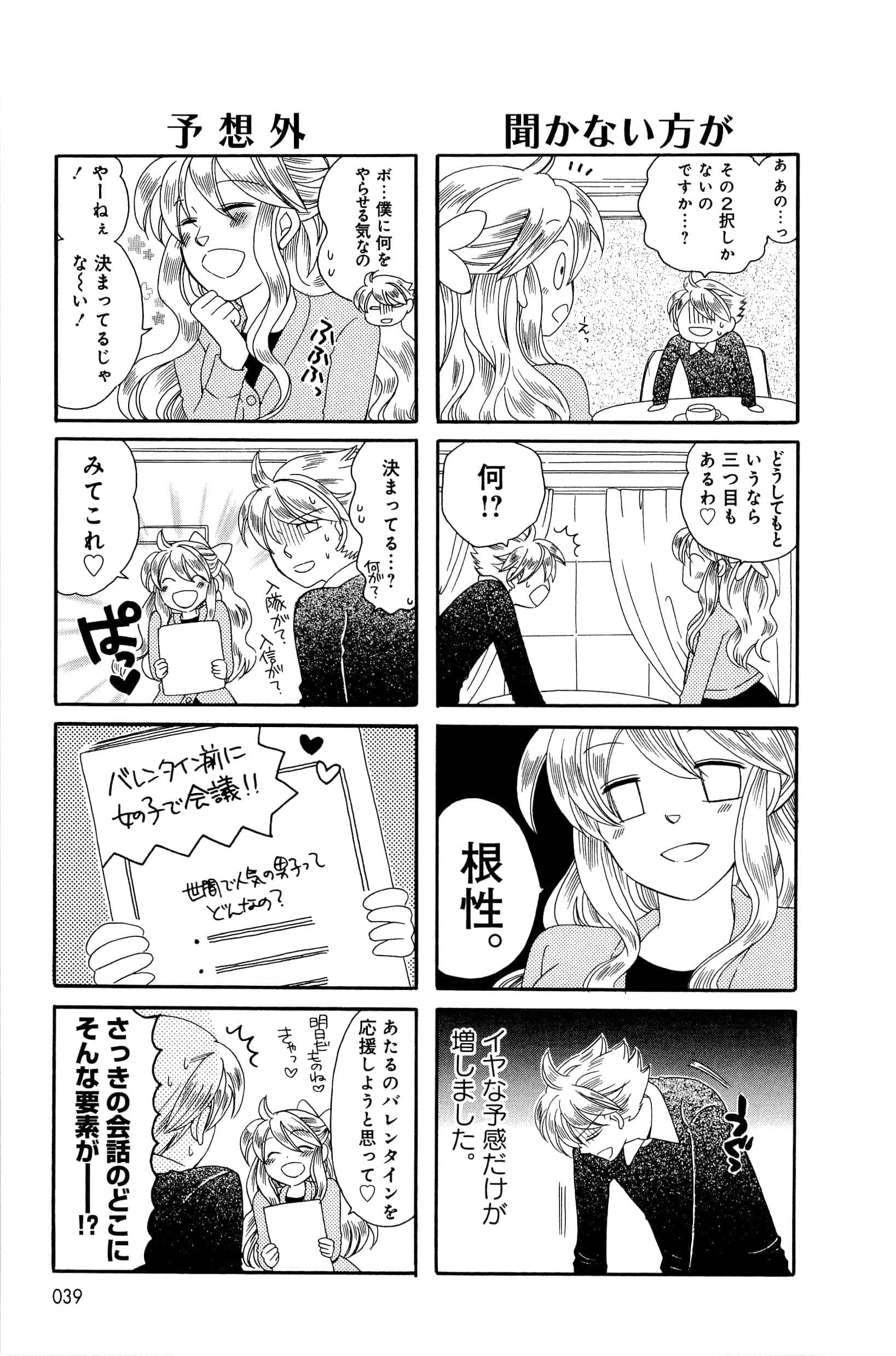 Page 39