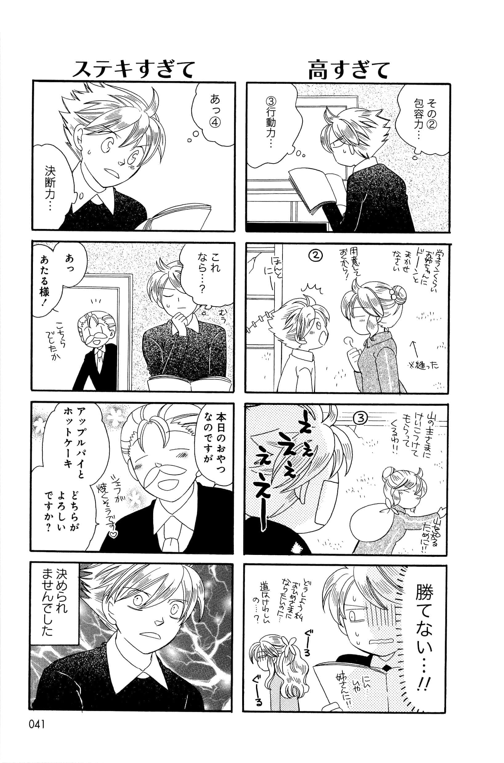 Page 41