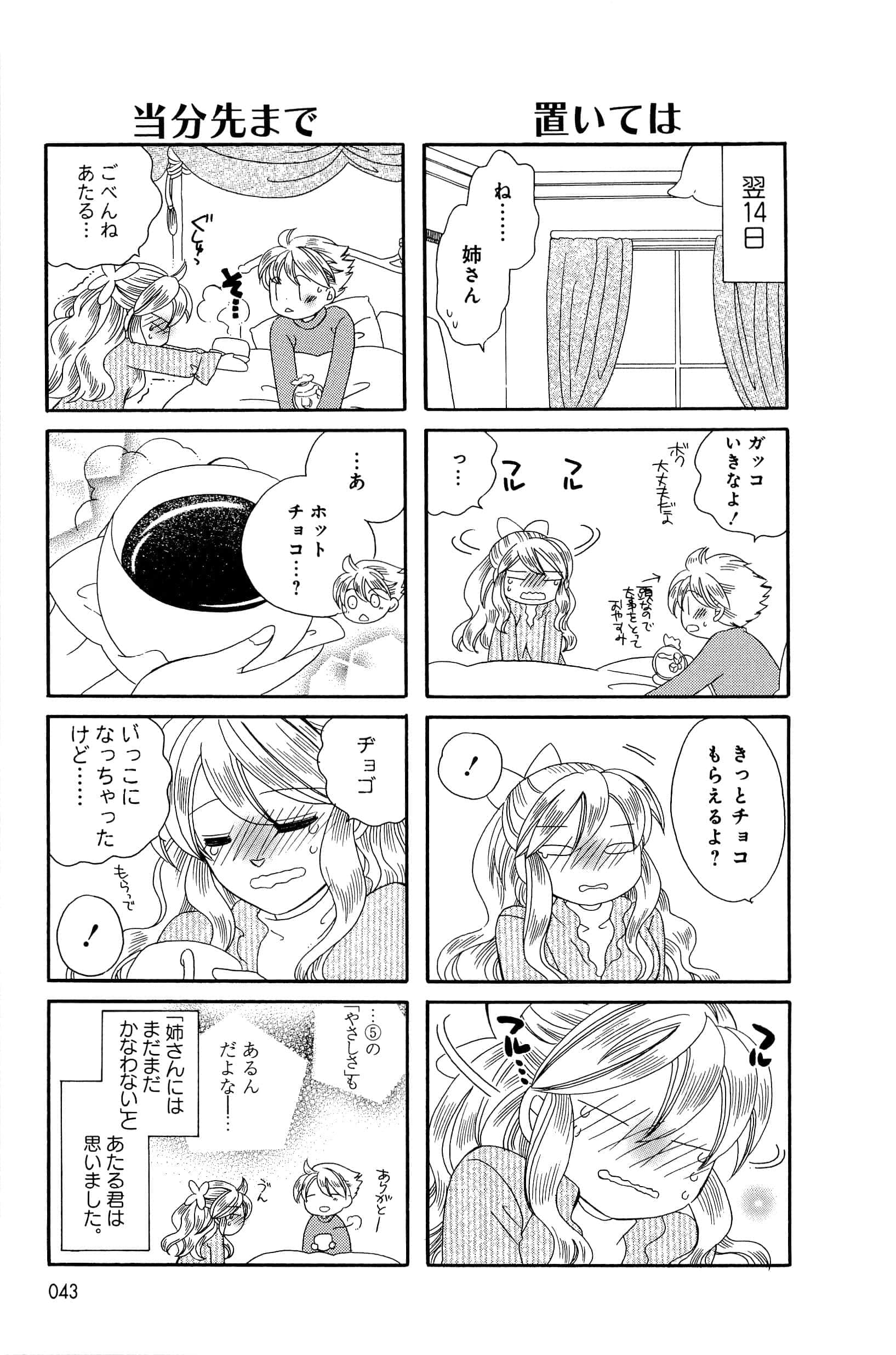 Page 43