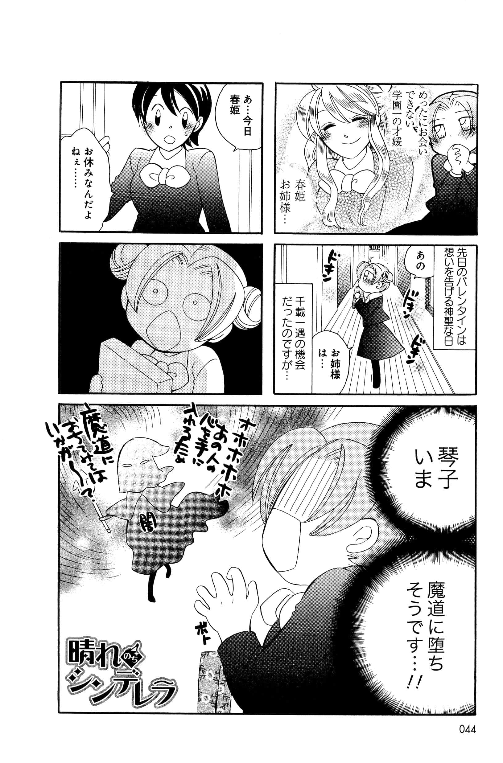 Page 44