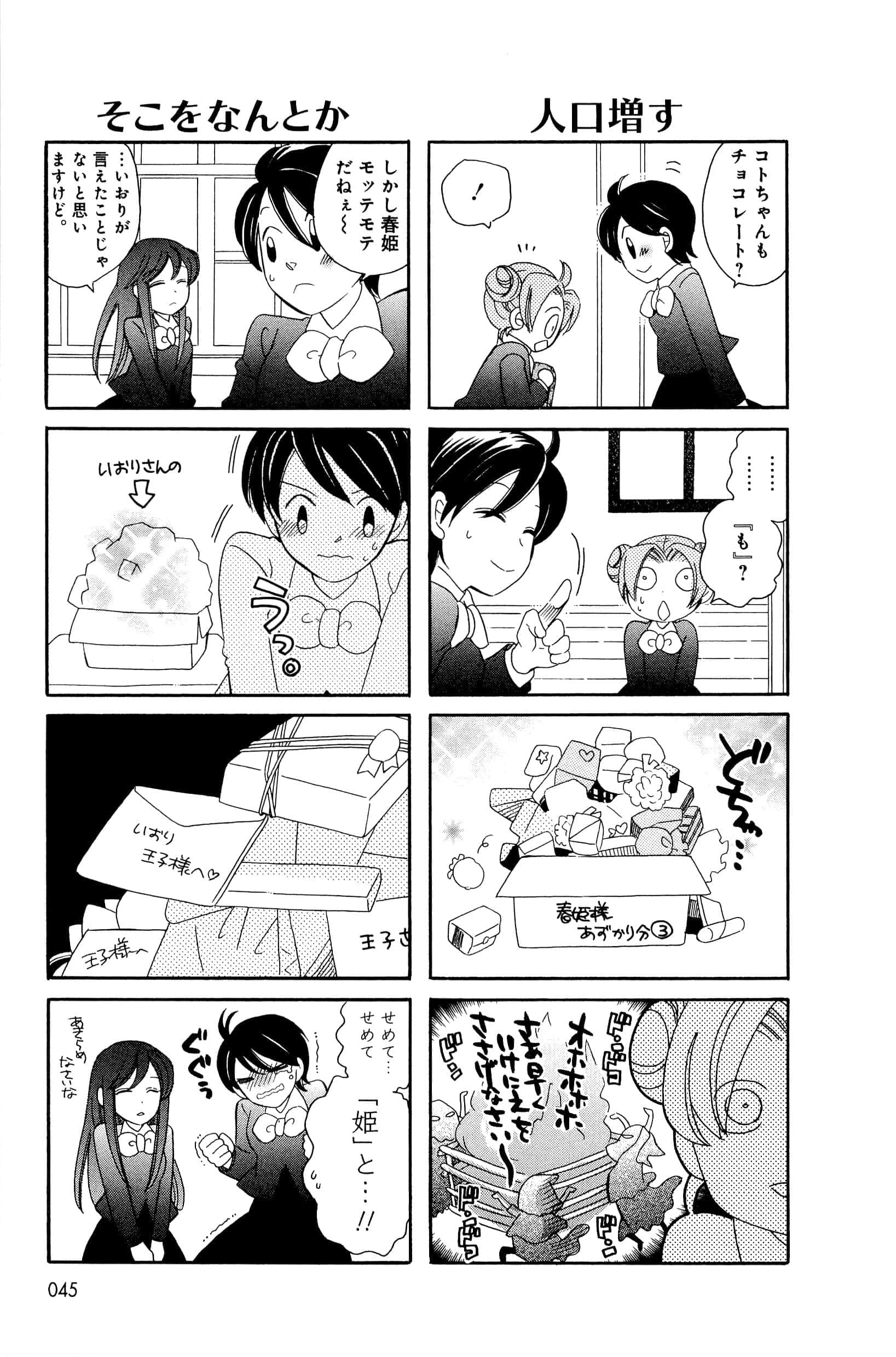 Page 45