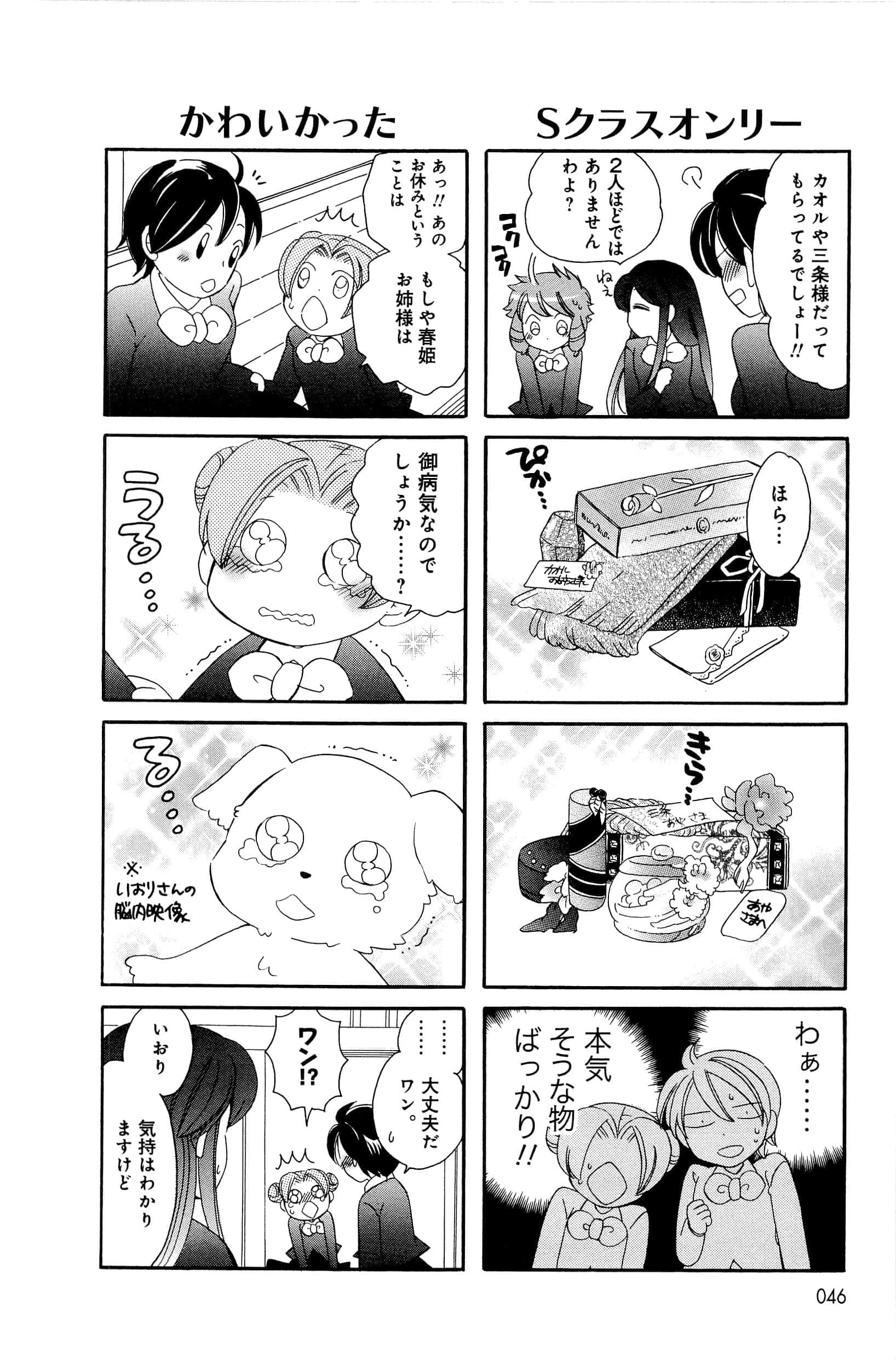 Page 46