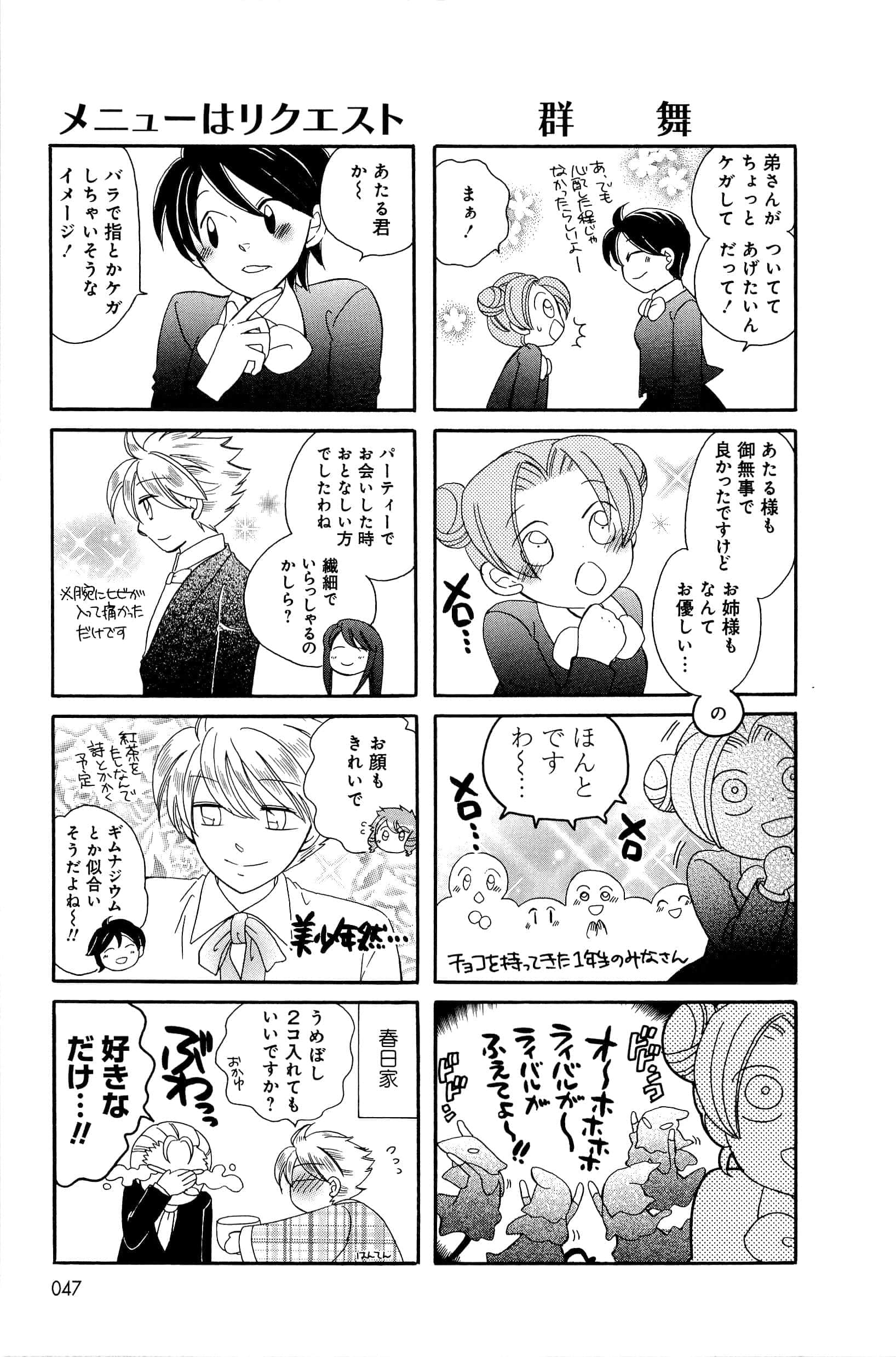Page 47