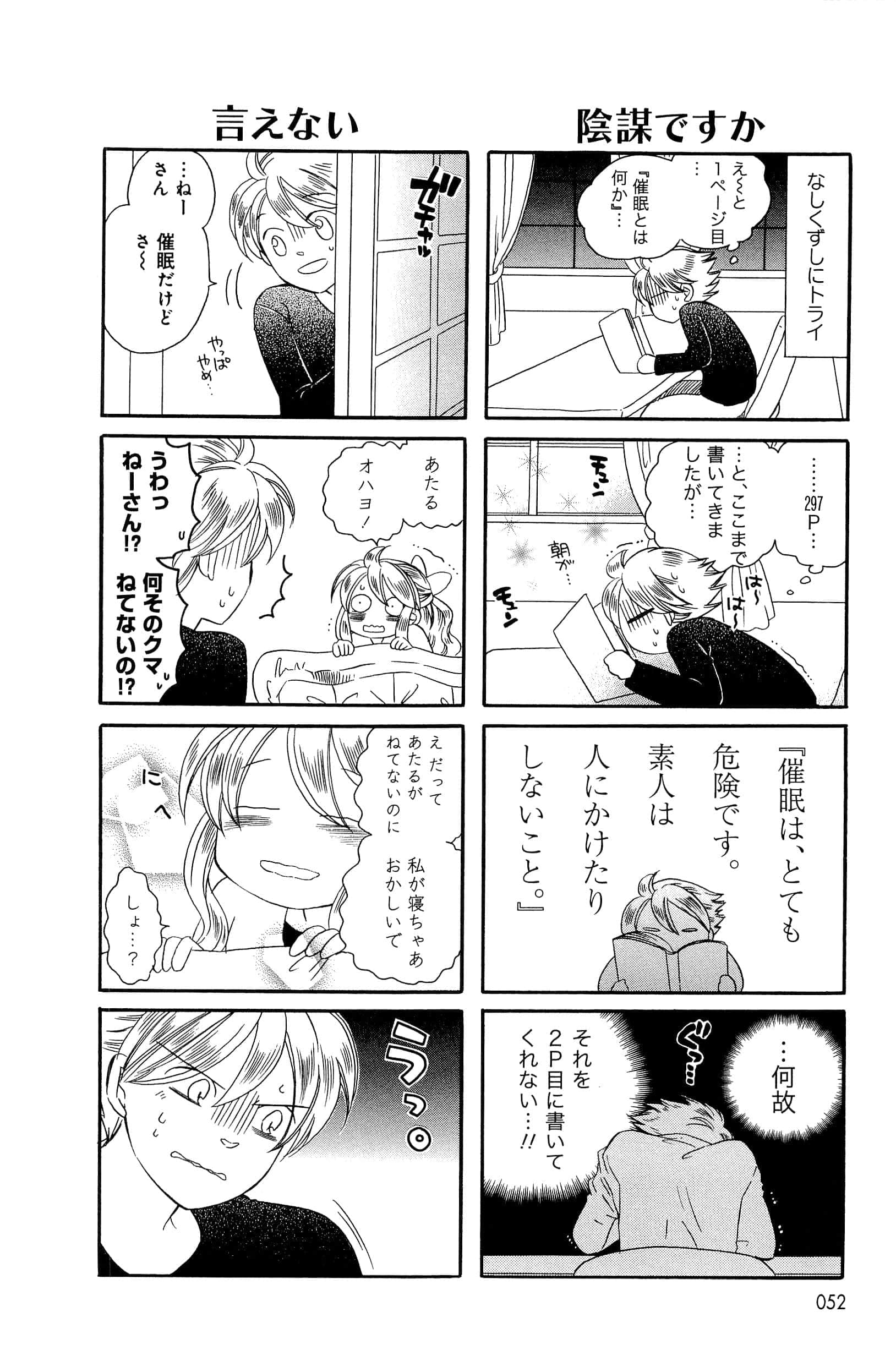 Page 52