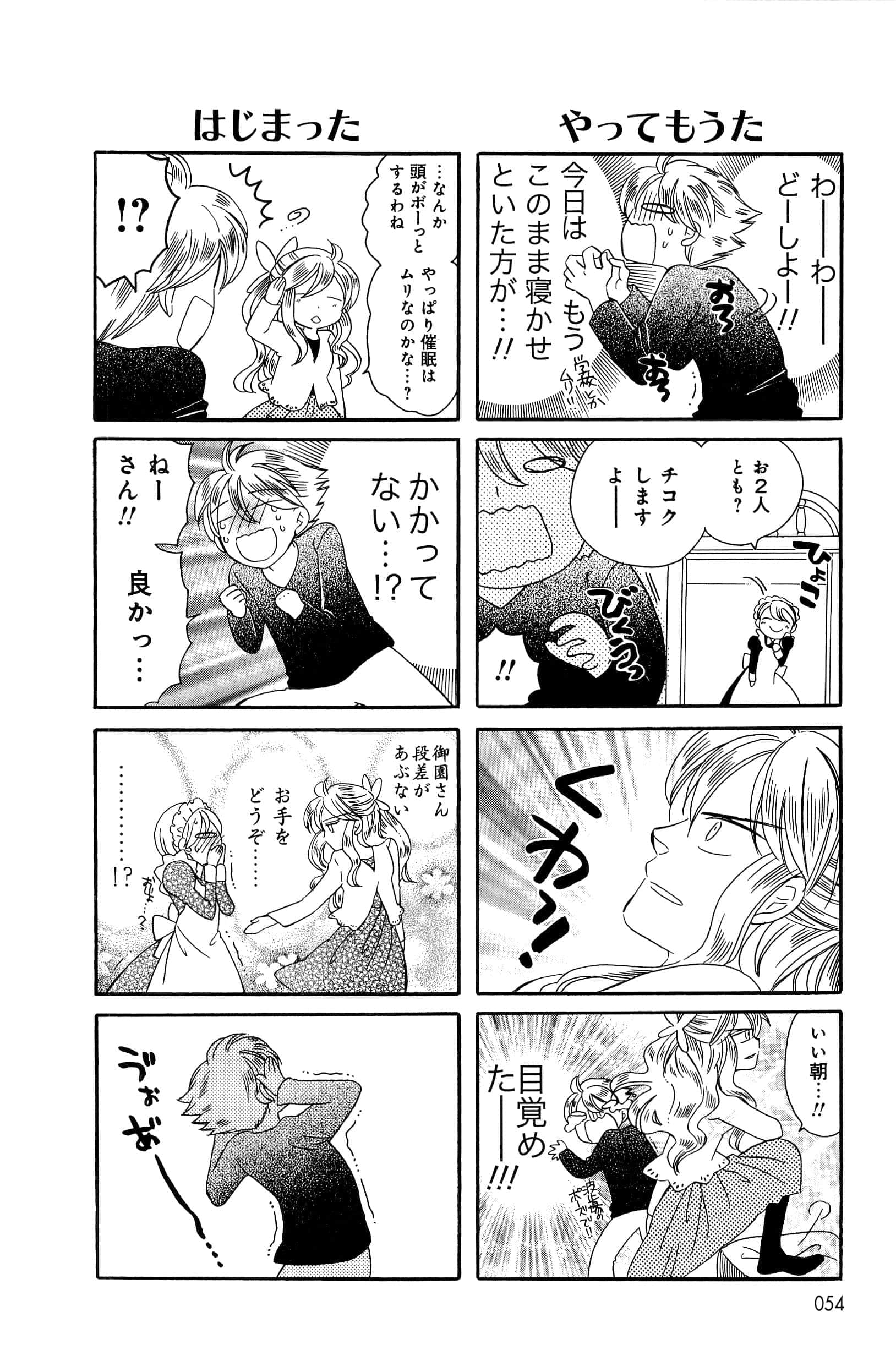 Page 54