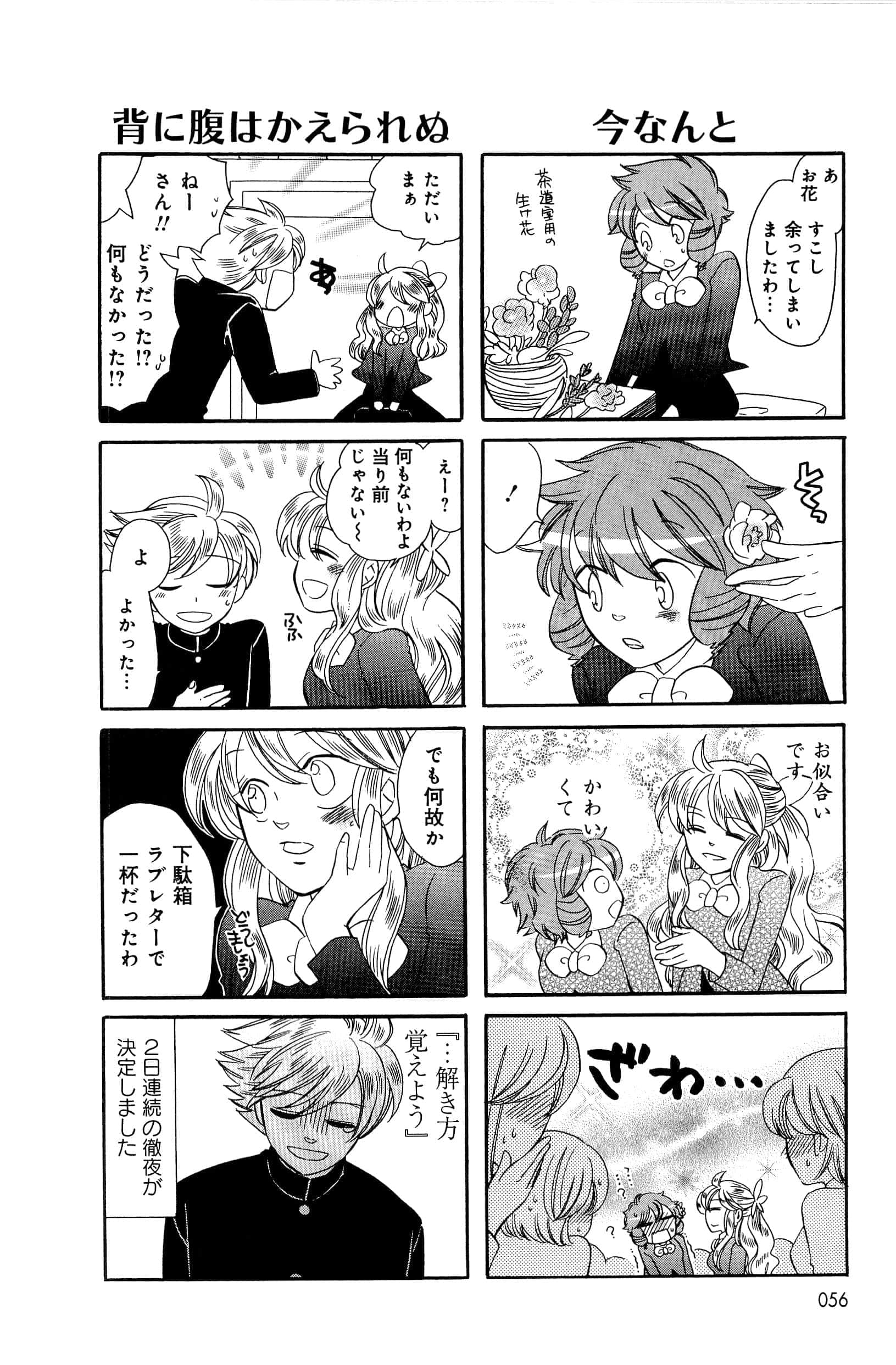 Page 56