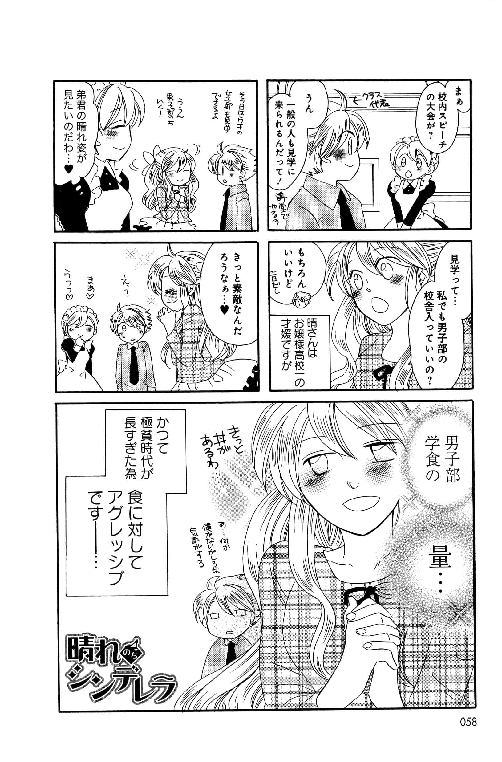 Page 58