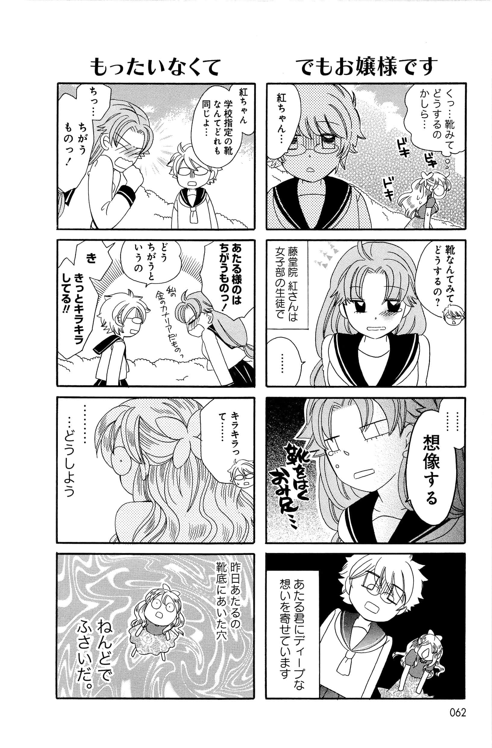Page 62