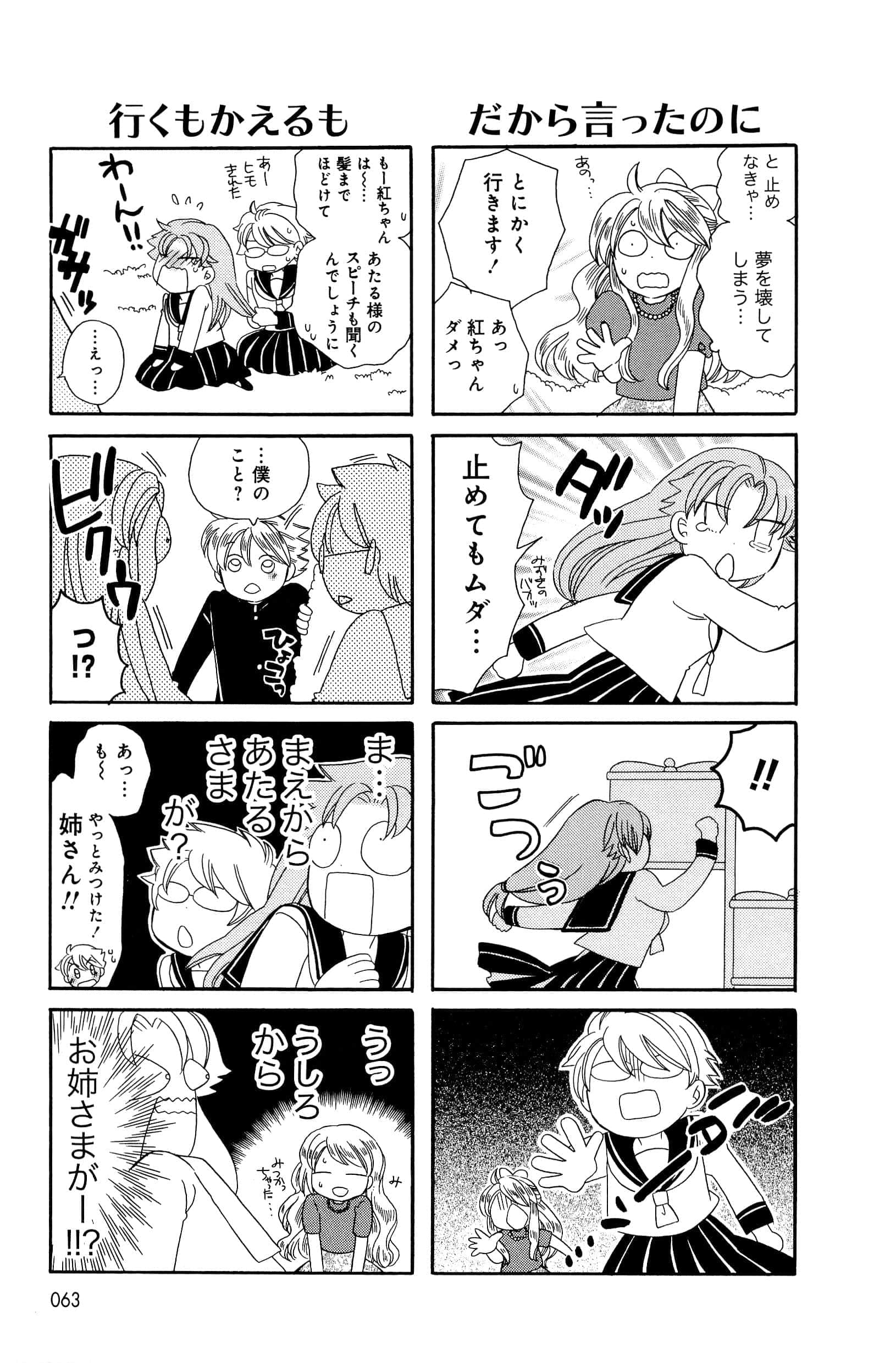 Page 63