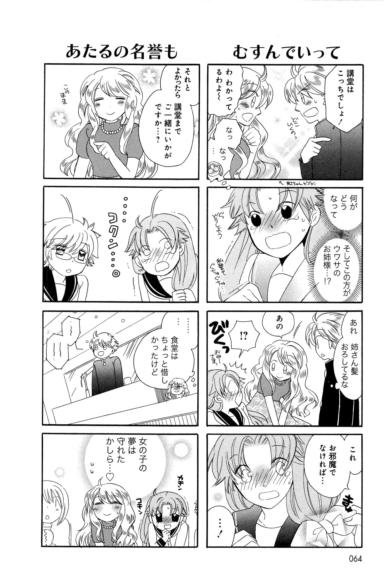 Page 64