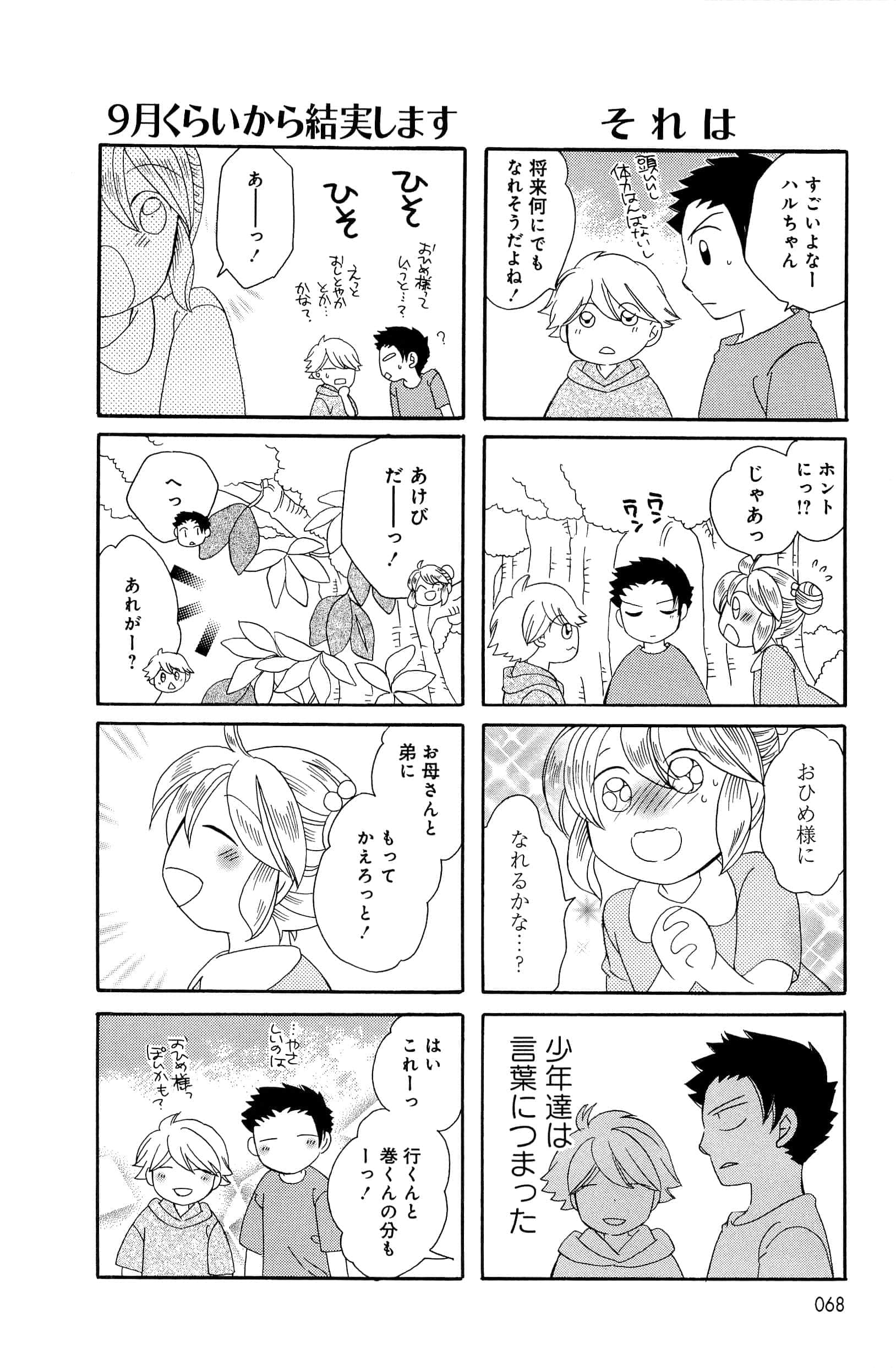 Page 68