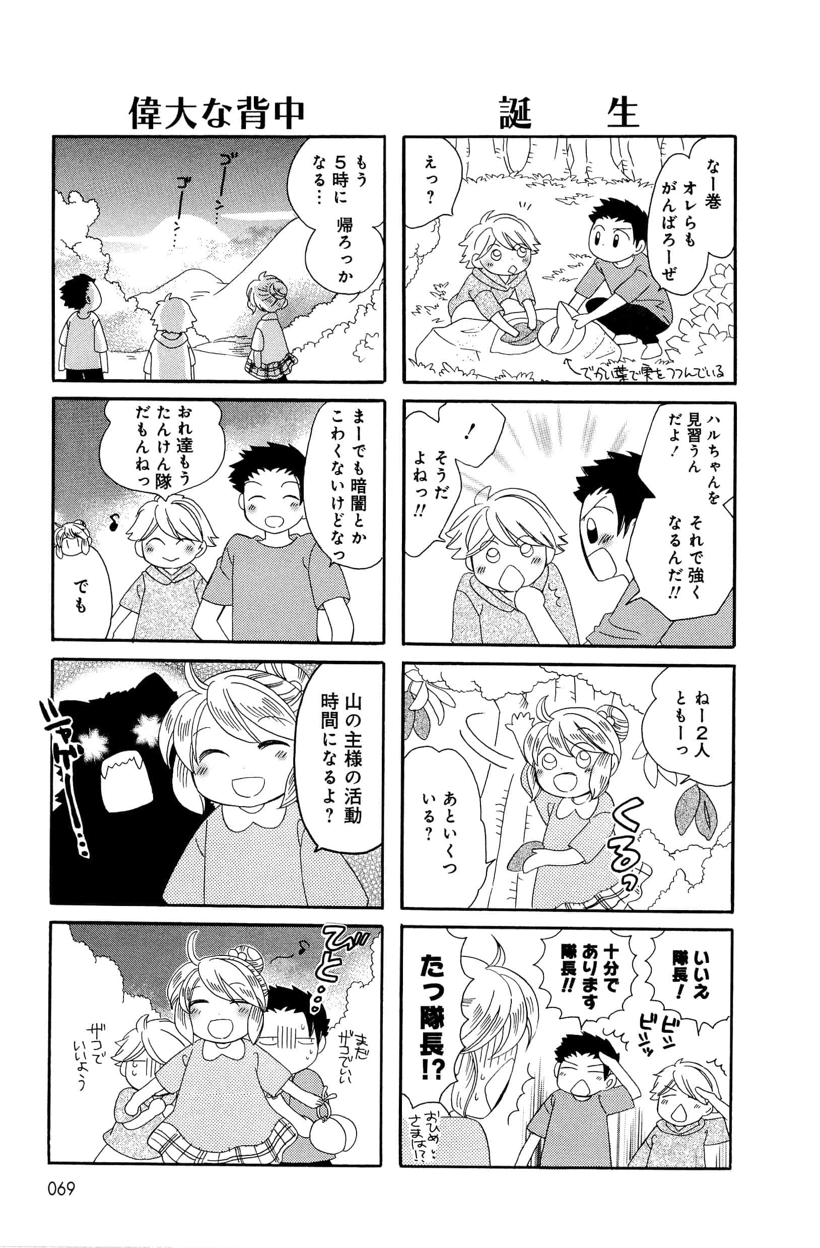 Page 69