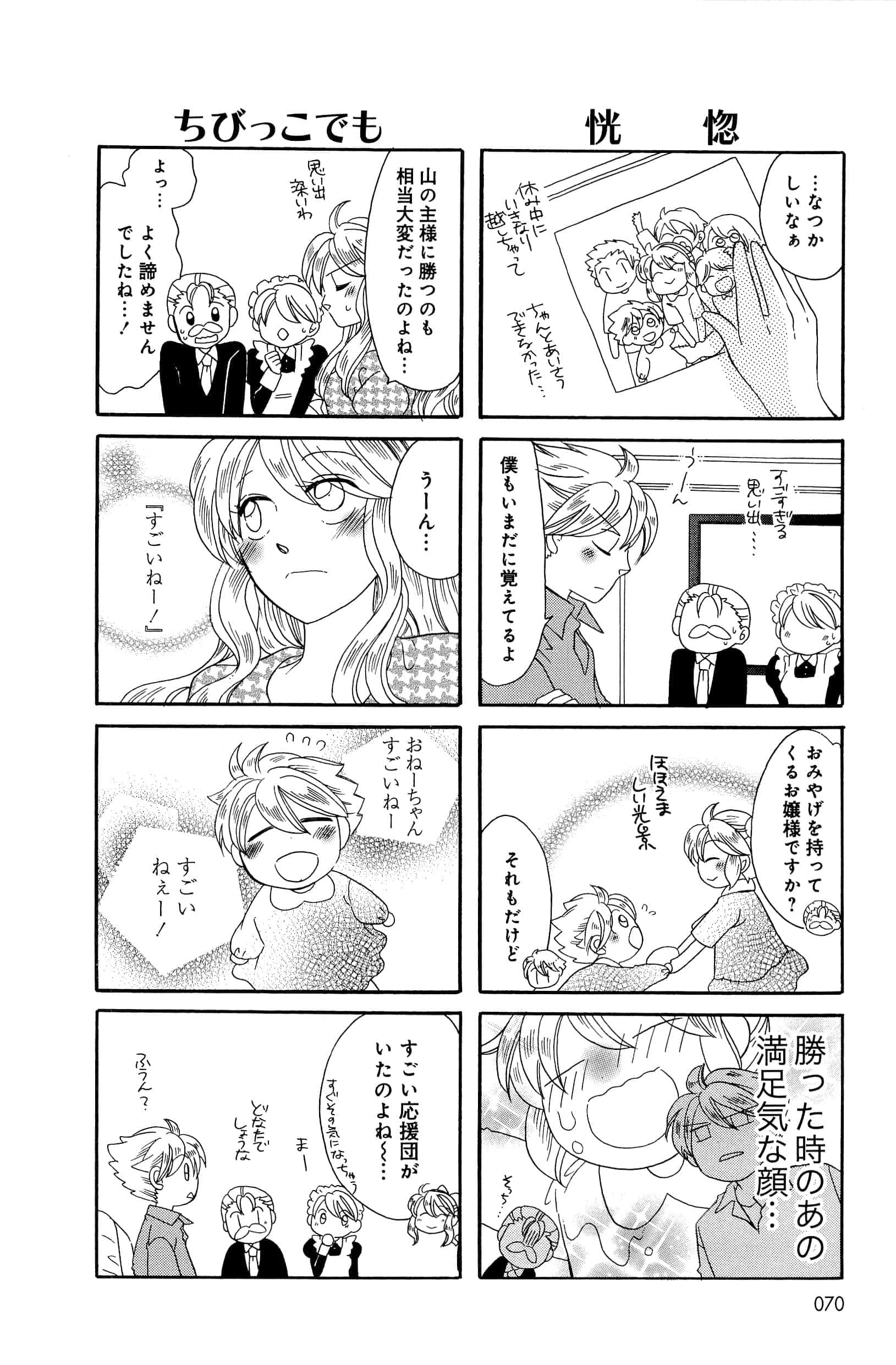 Page 70