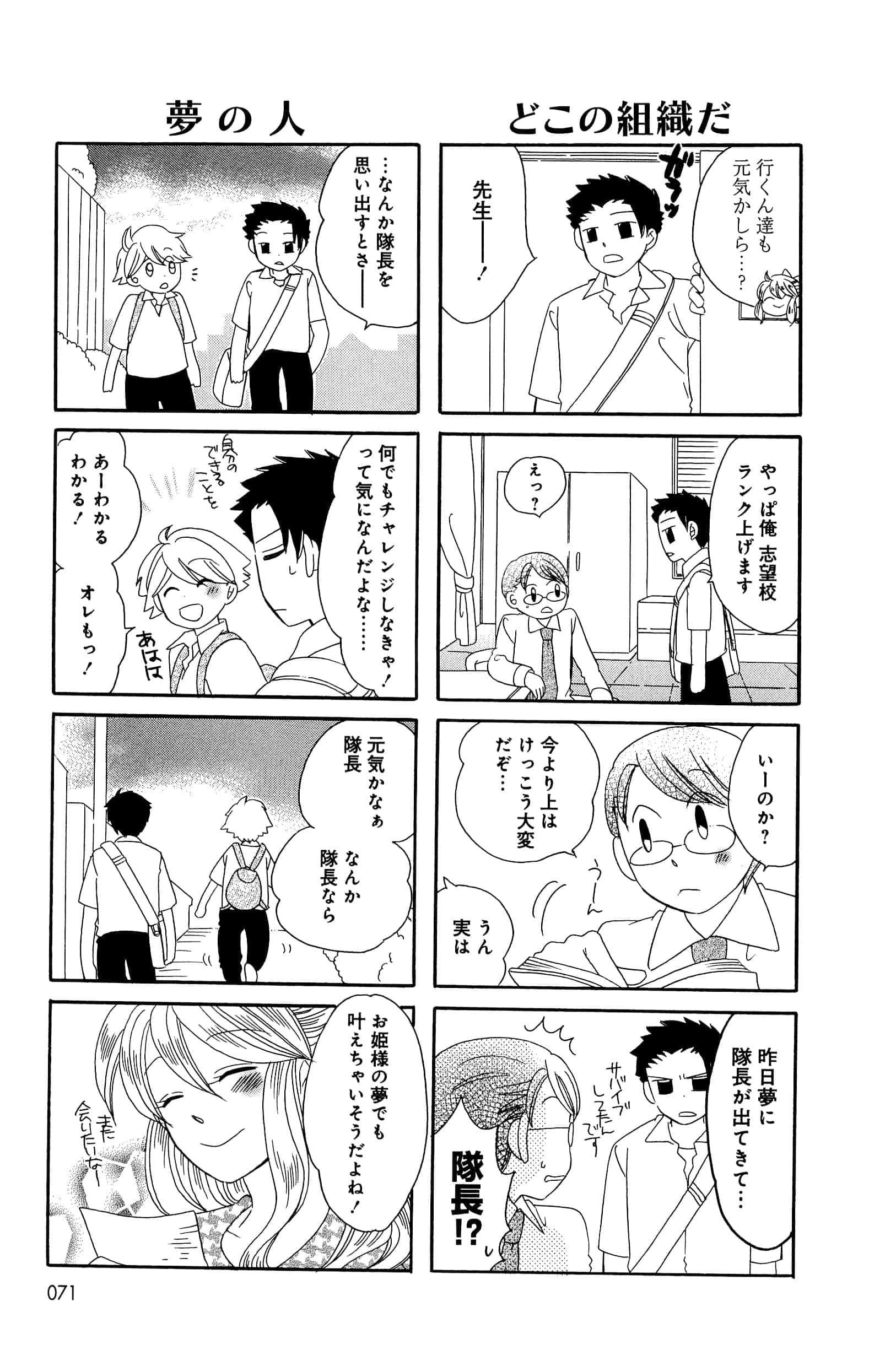 Page 71