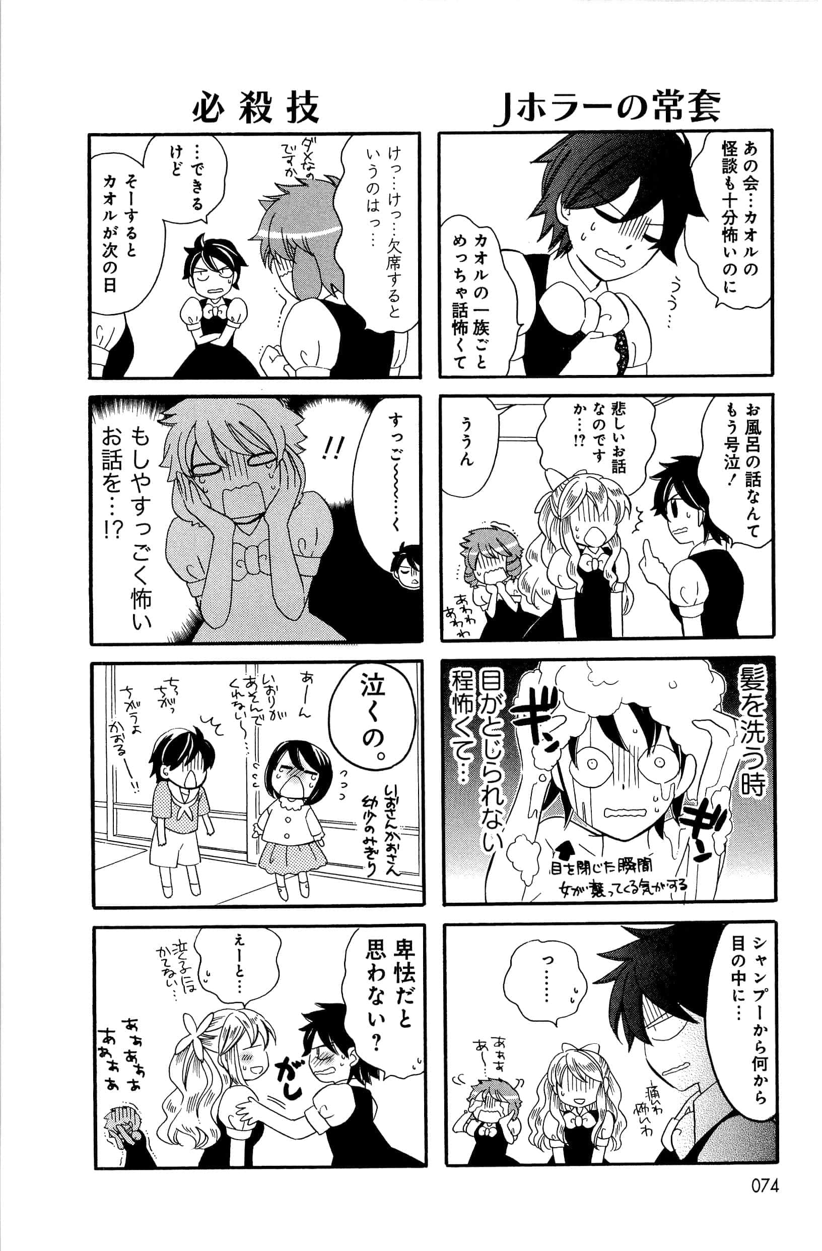 Page 74