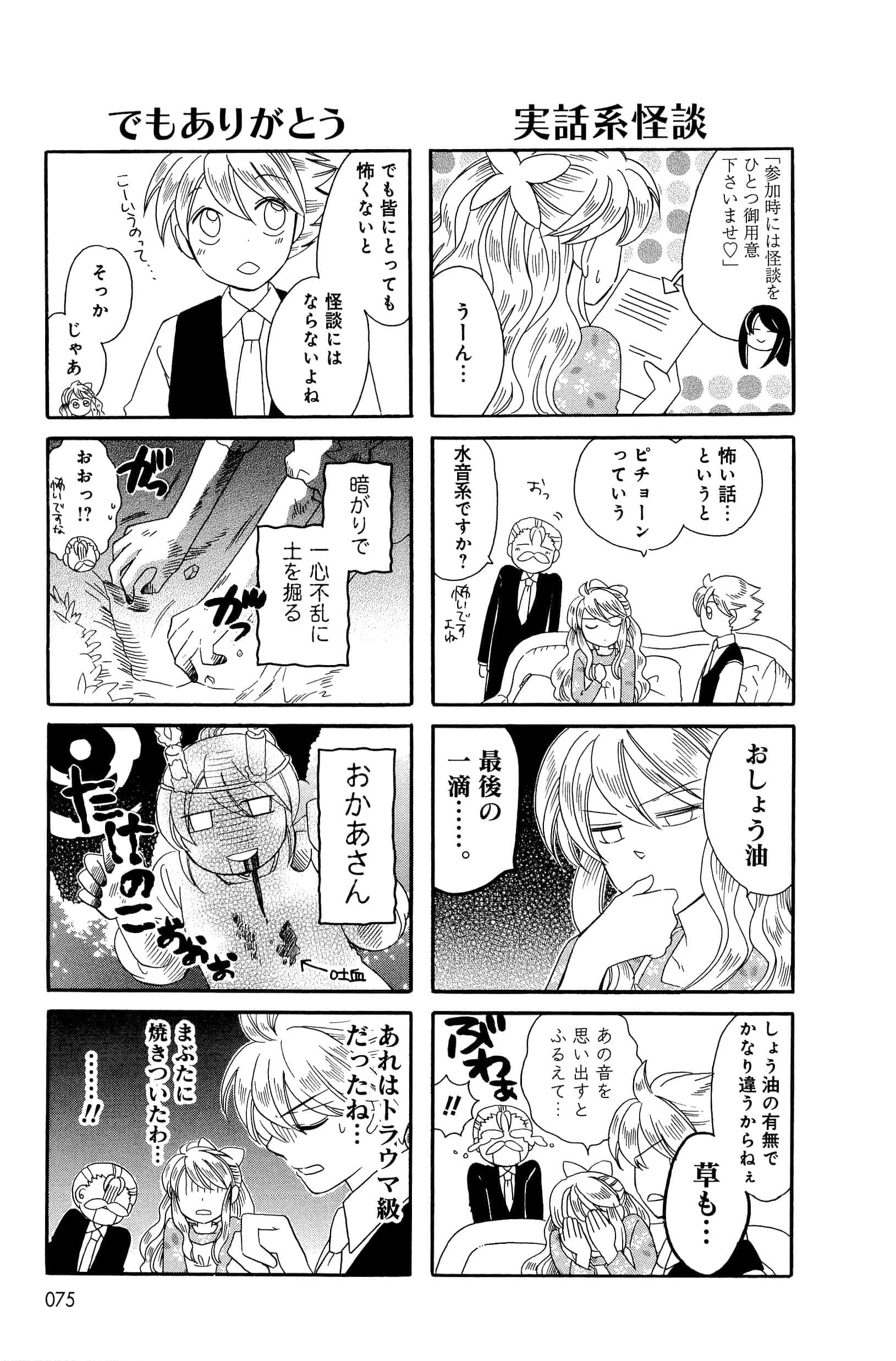 Page 75