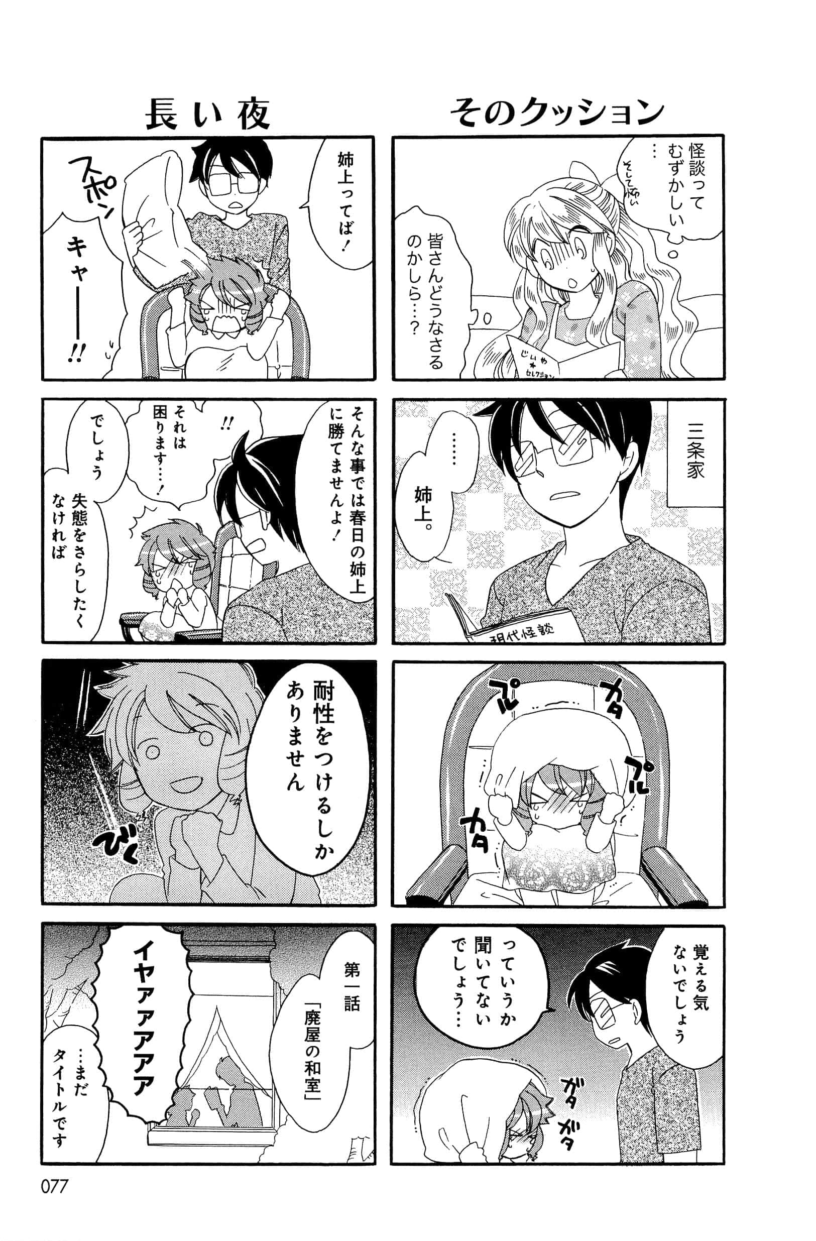 Page 77