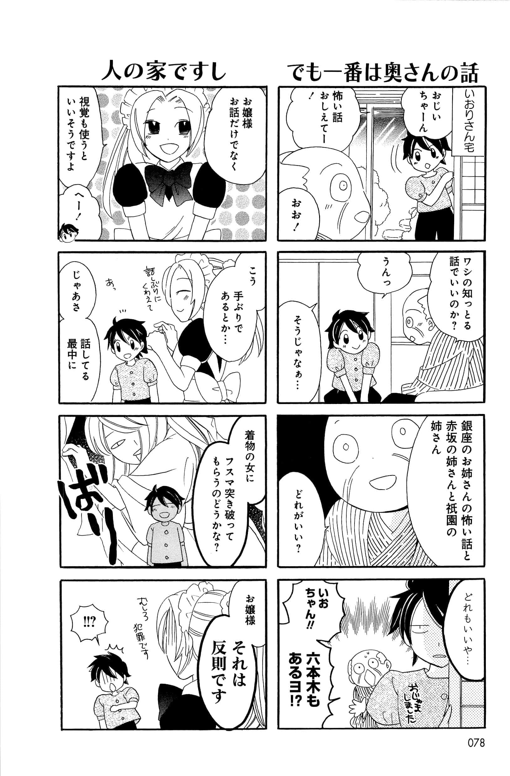 Page 78