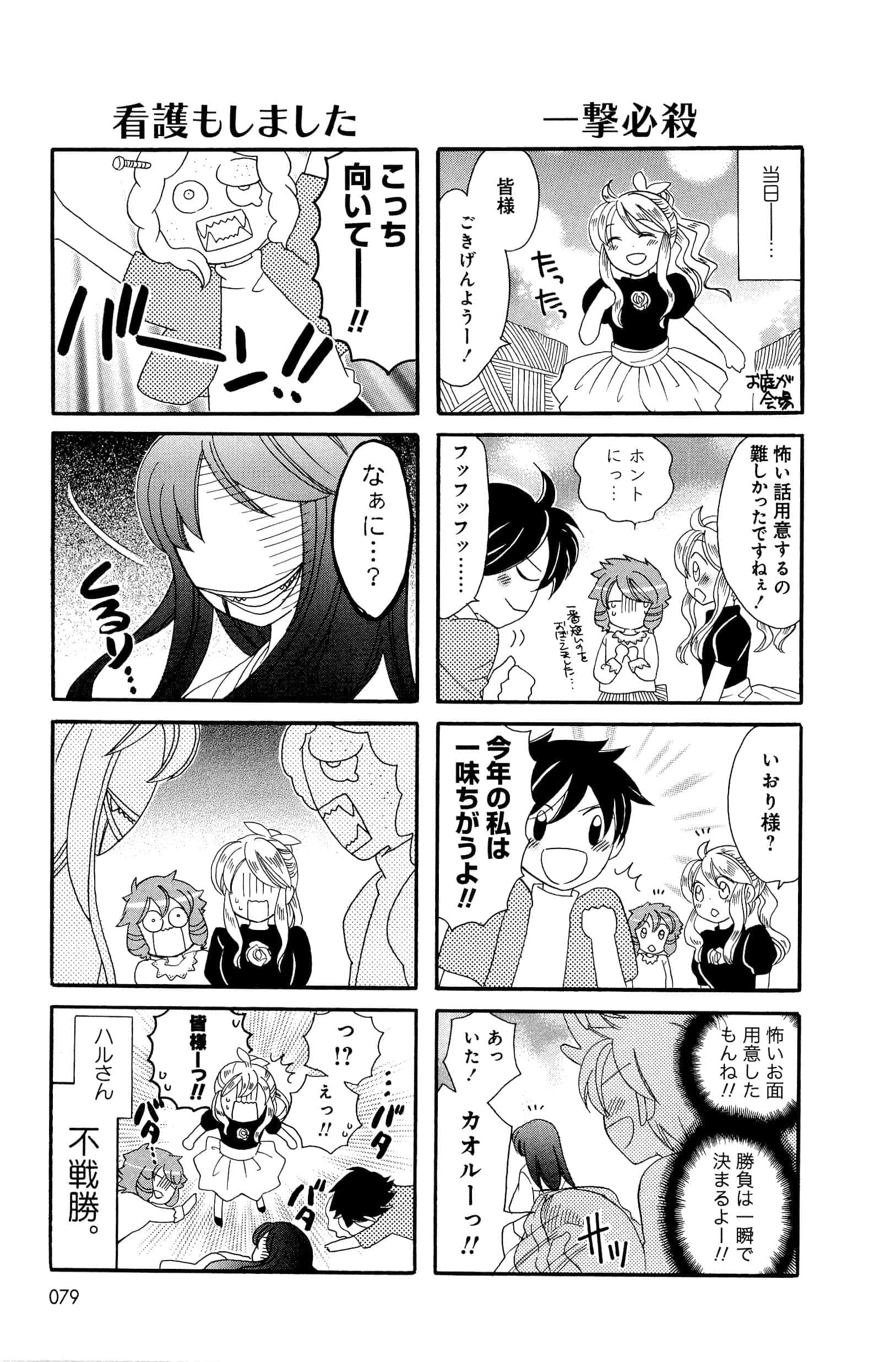 Page 79