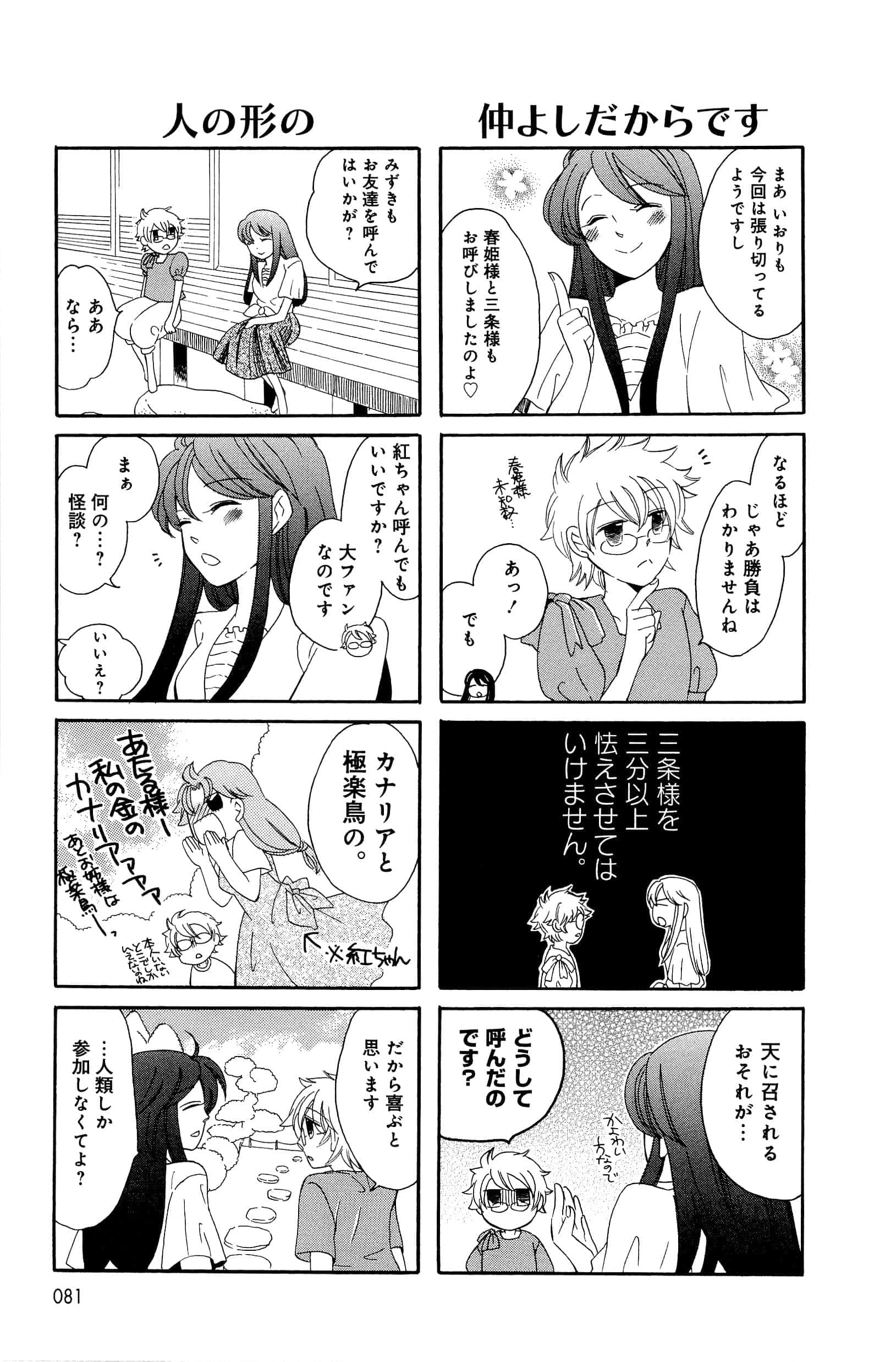 Page 81