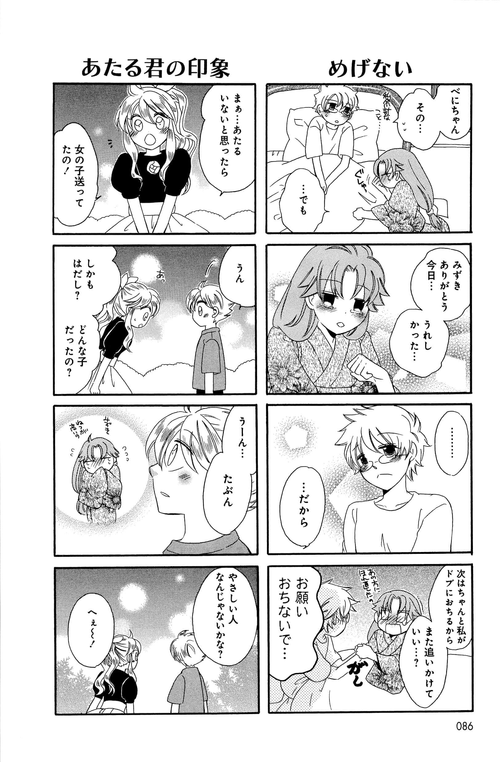 Page 86