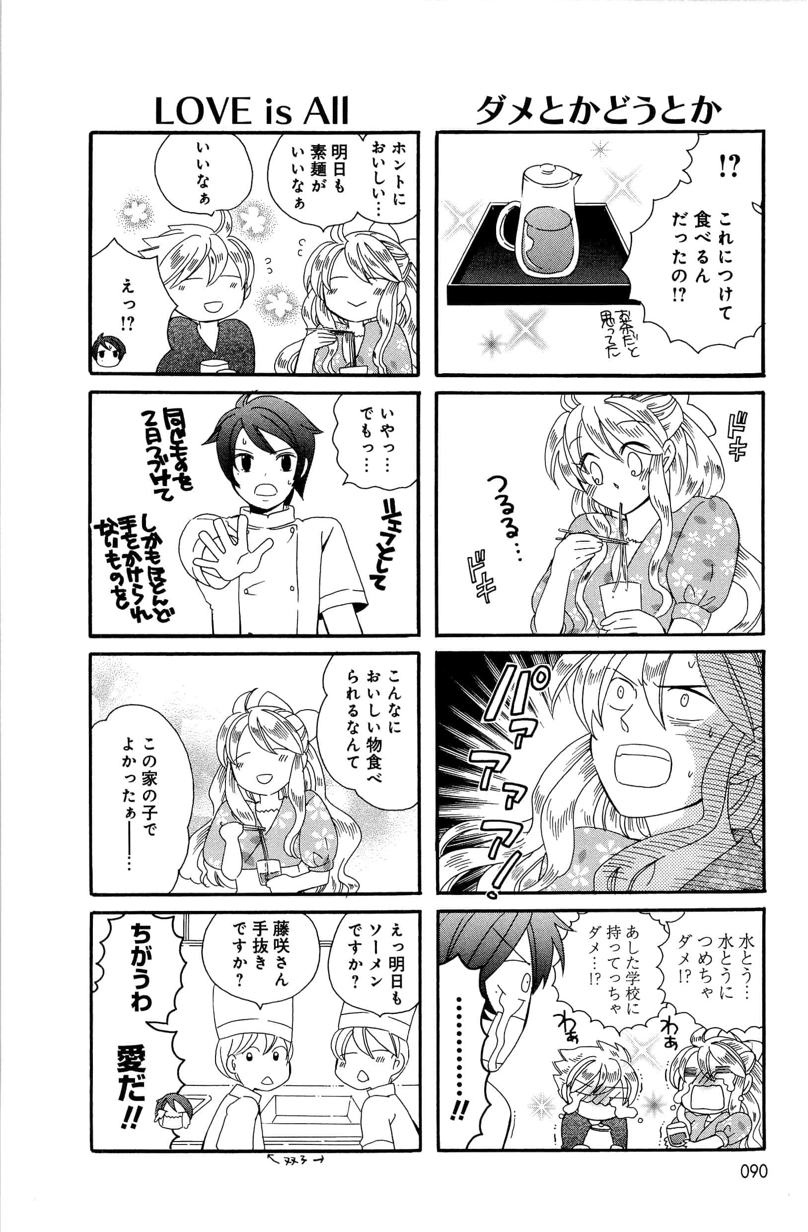 Page 90