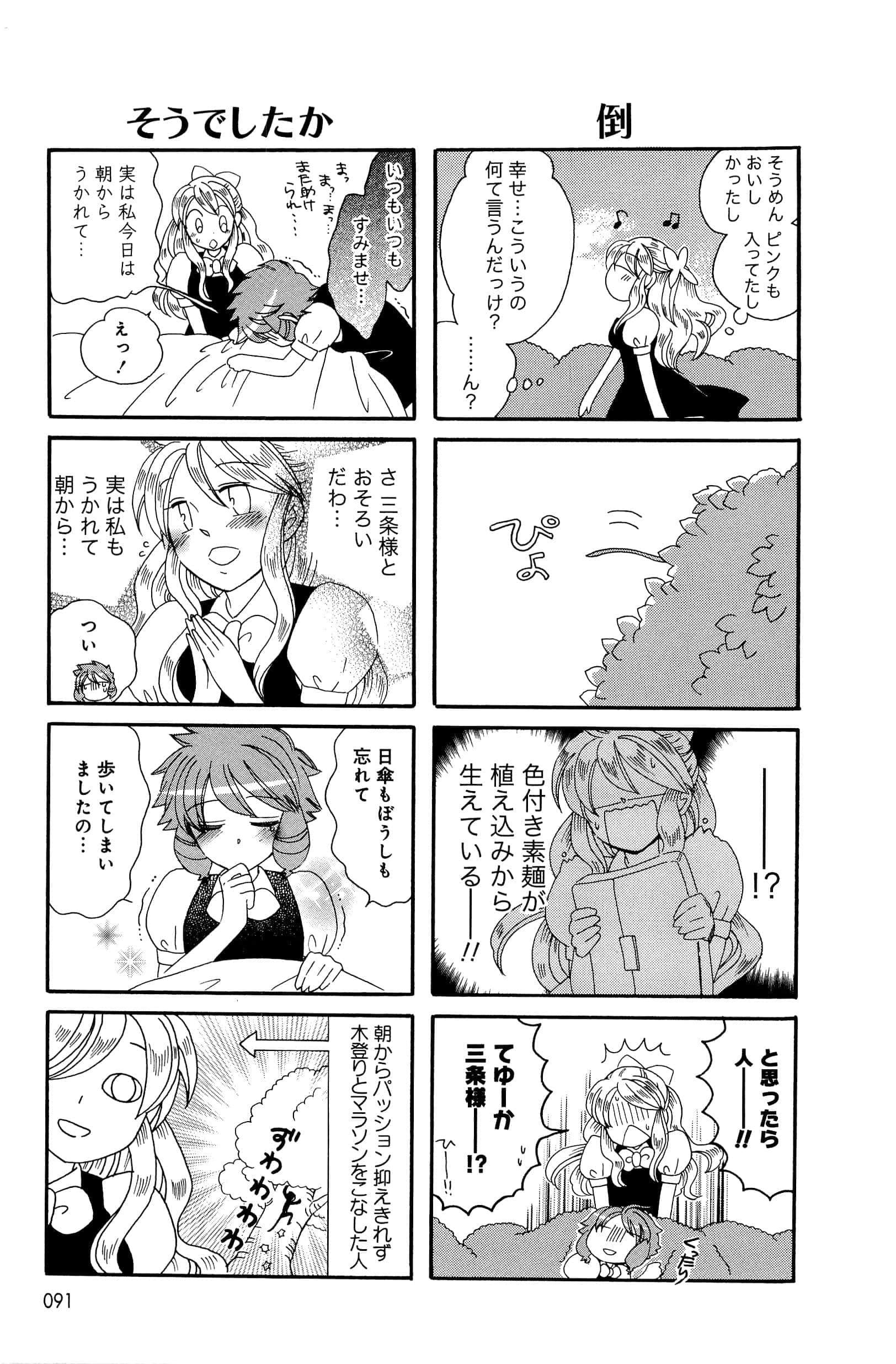Page 91