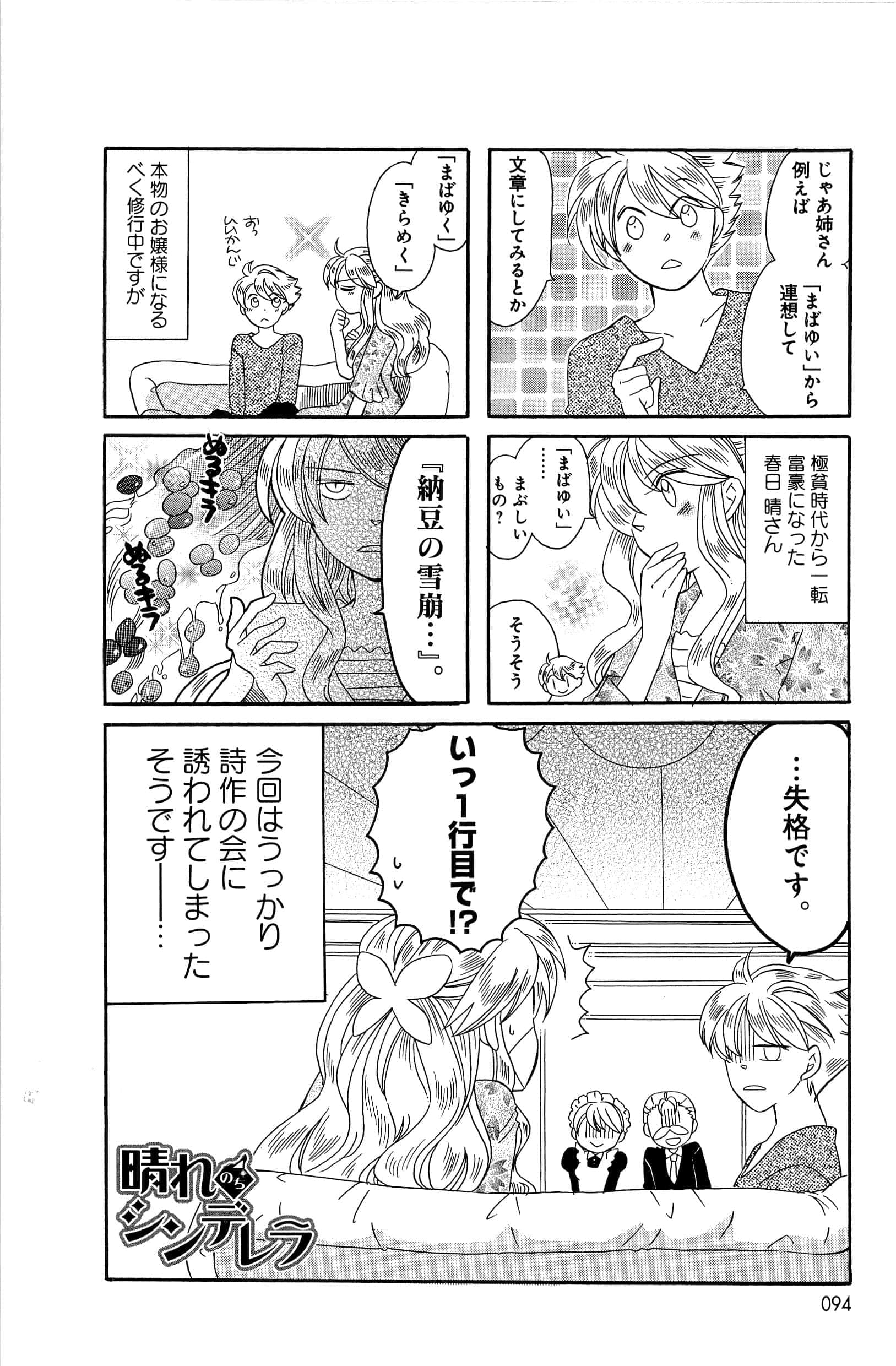 Page 94