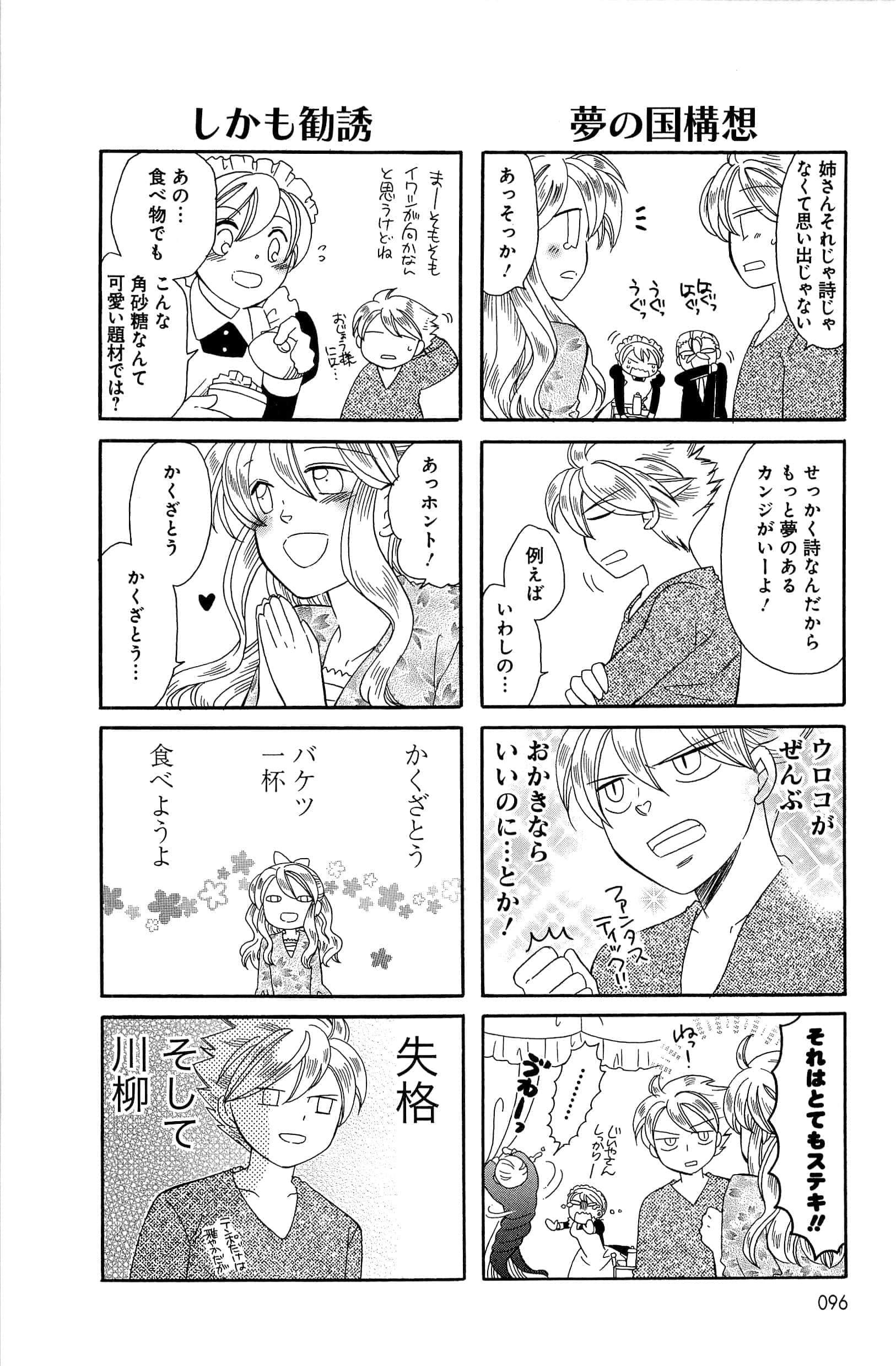 Page 96