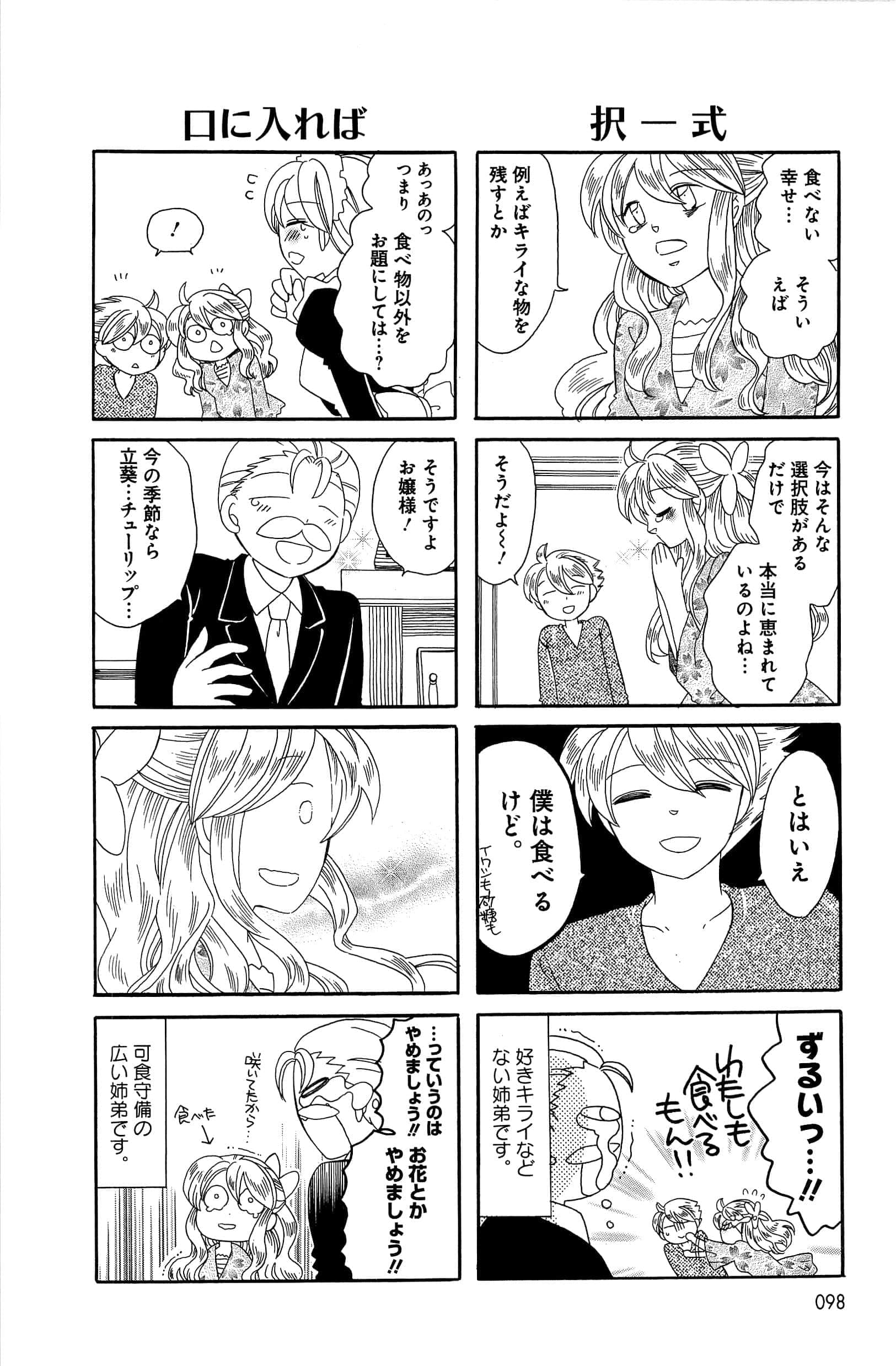 Page 98