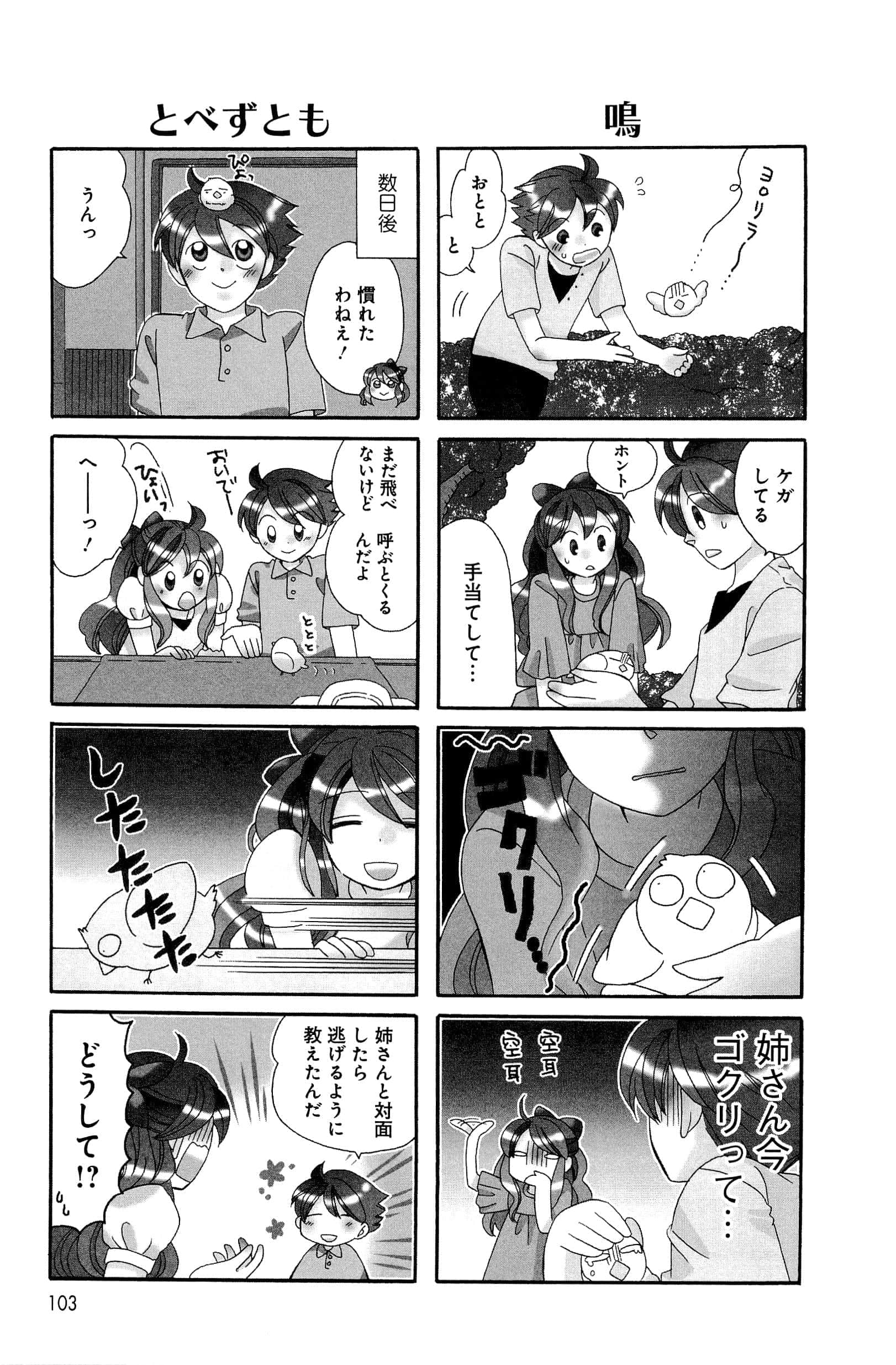 Page 103
