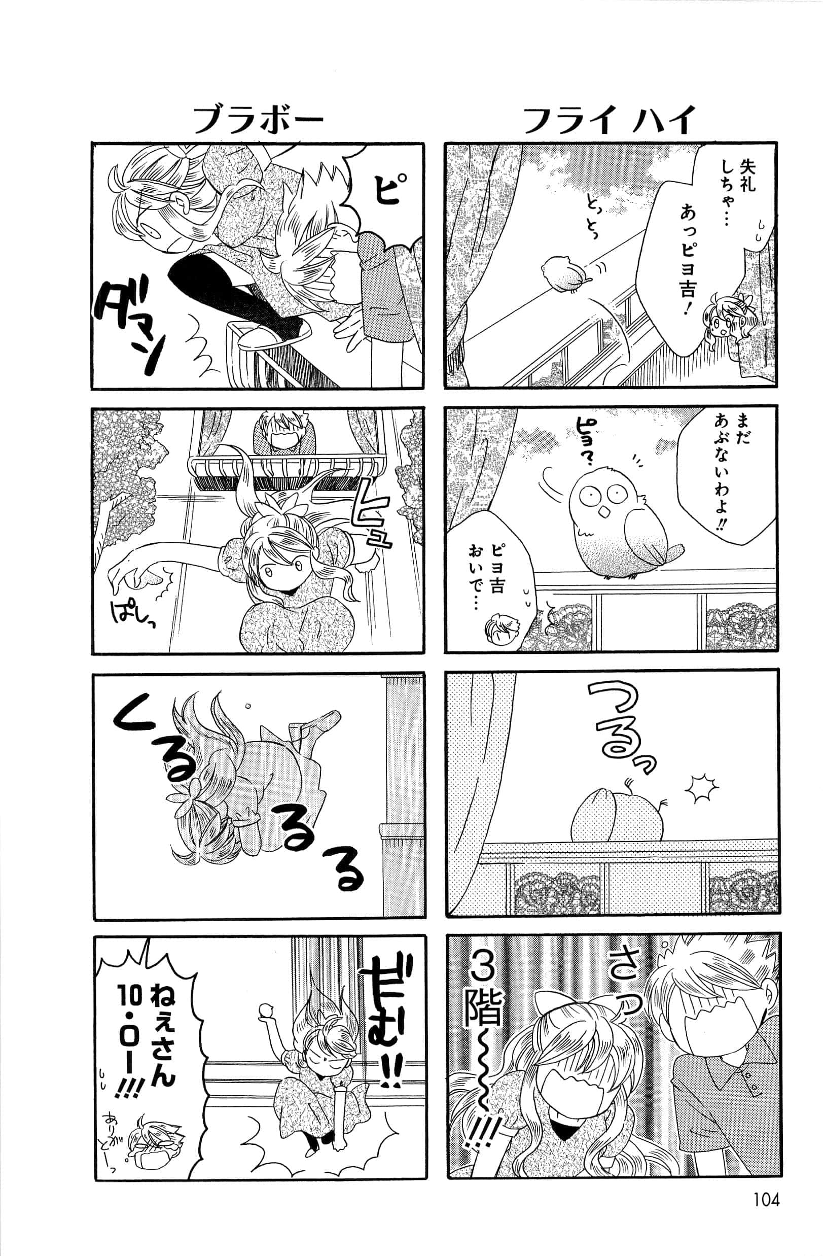 Page 104