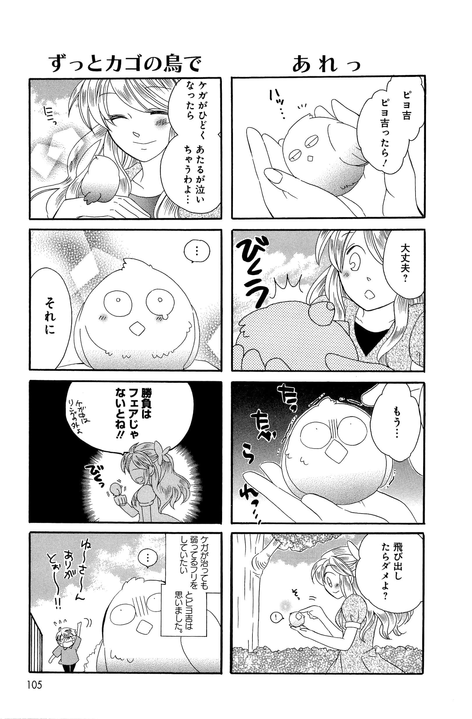 Page 105