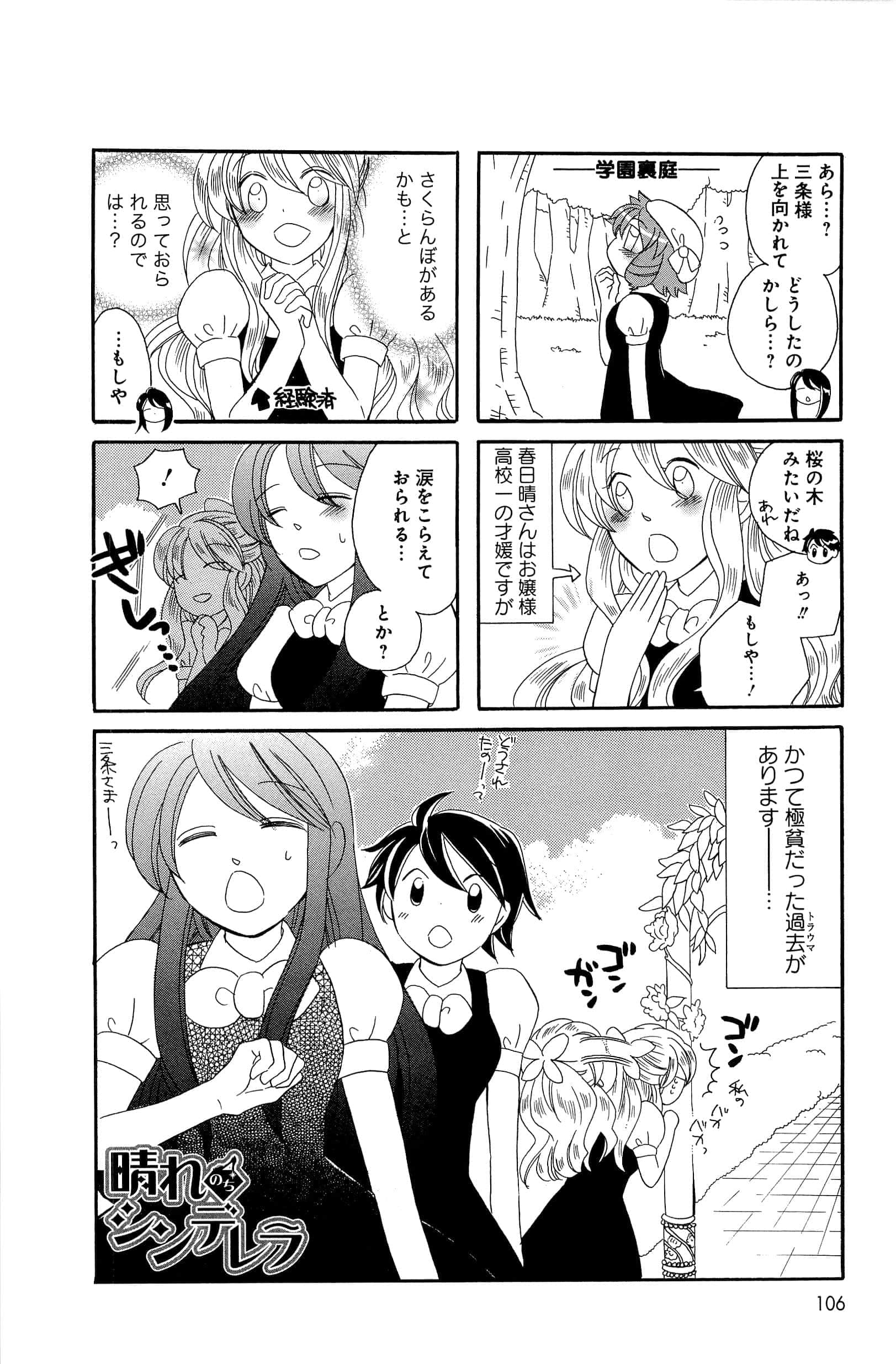 Page 106
