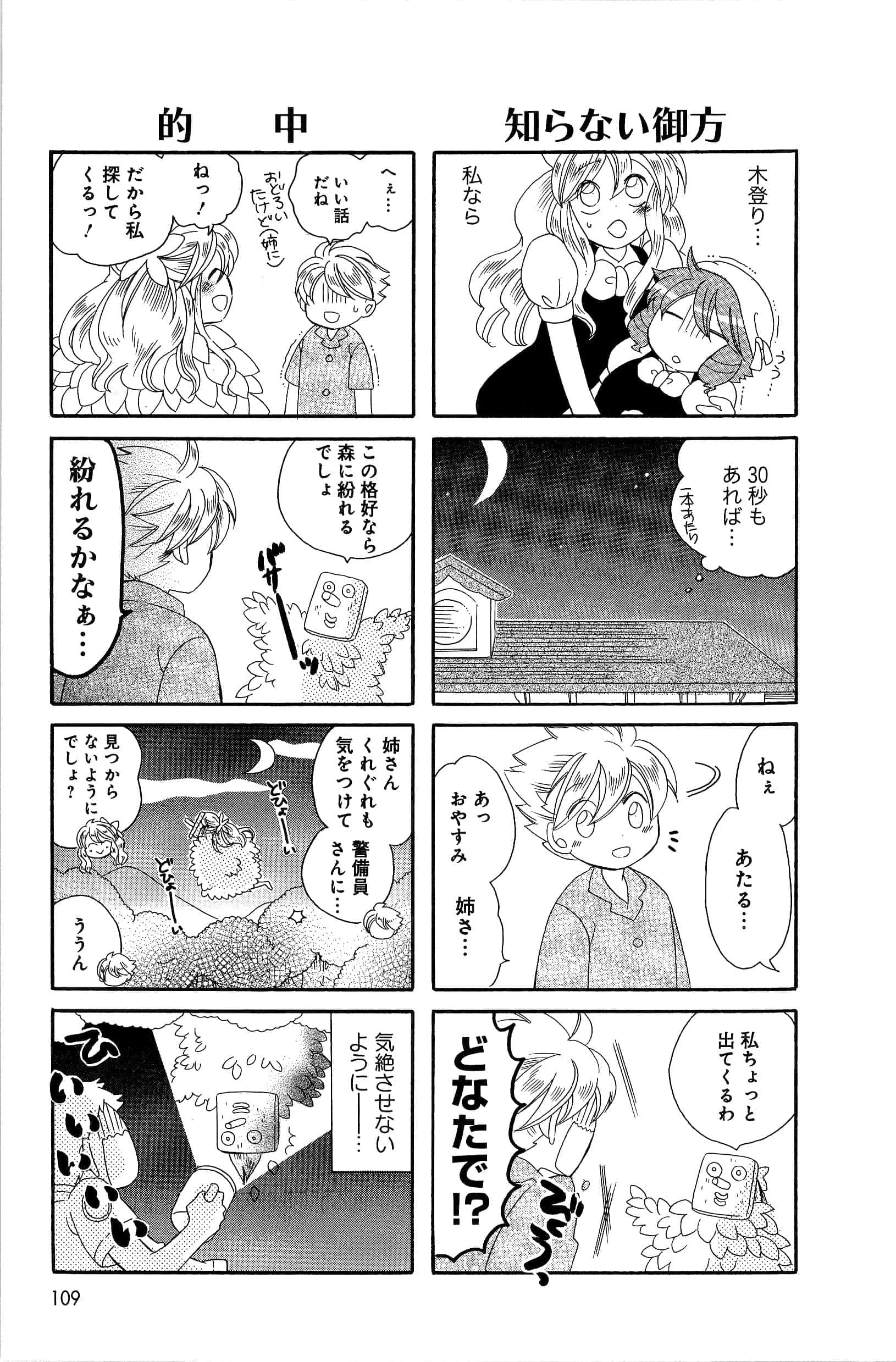 Page 109