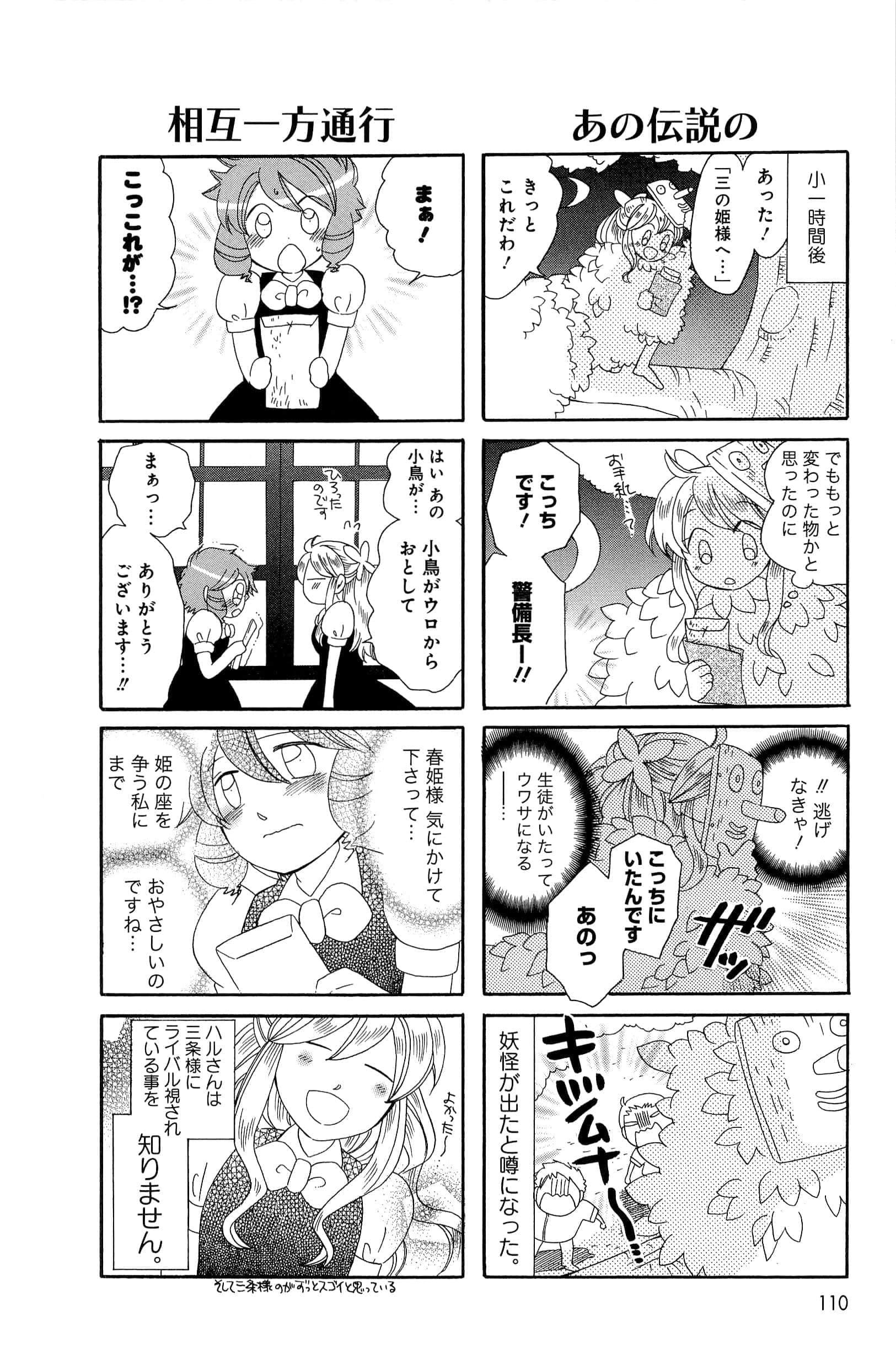Page 110