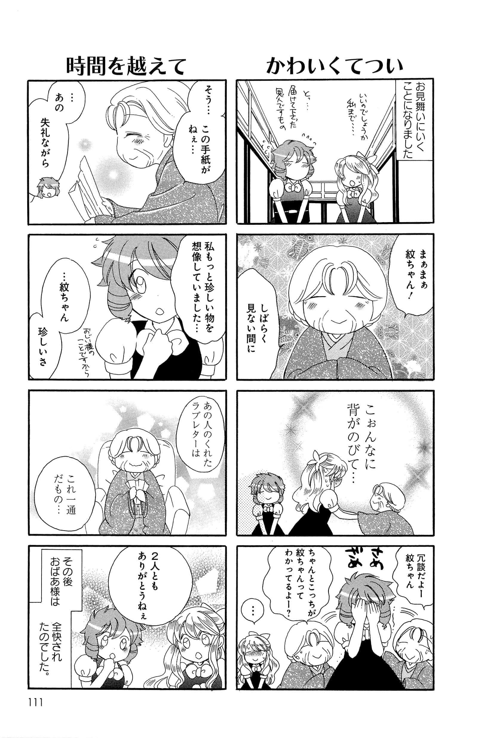 Page 111