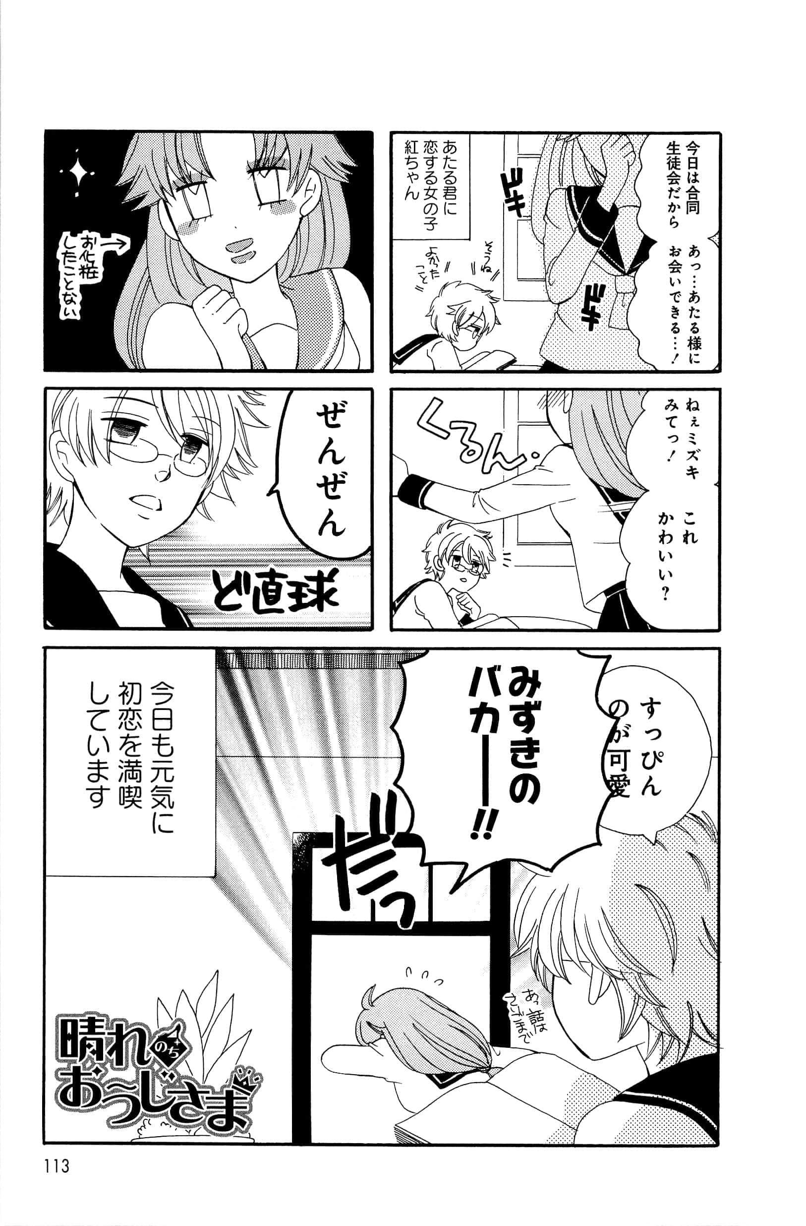 Page 113