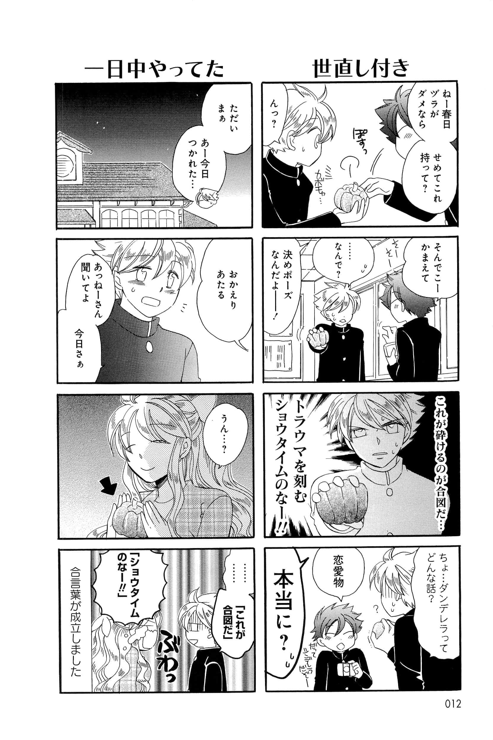Page 12