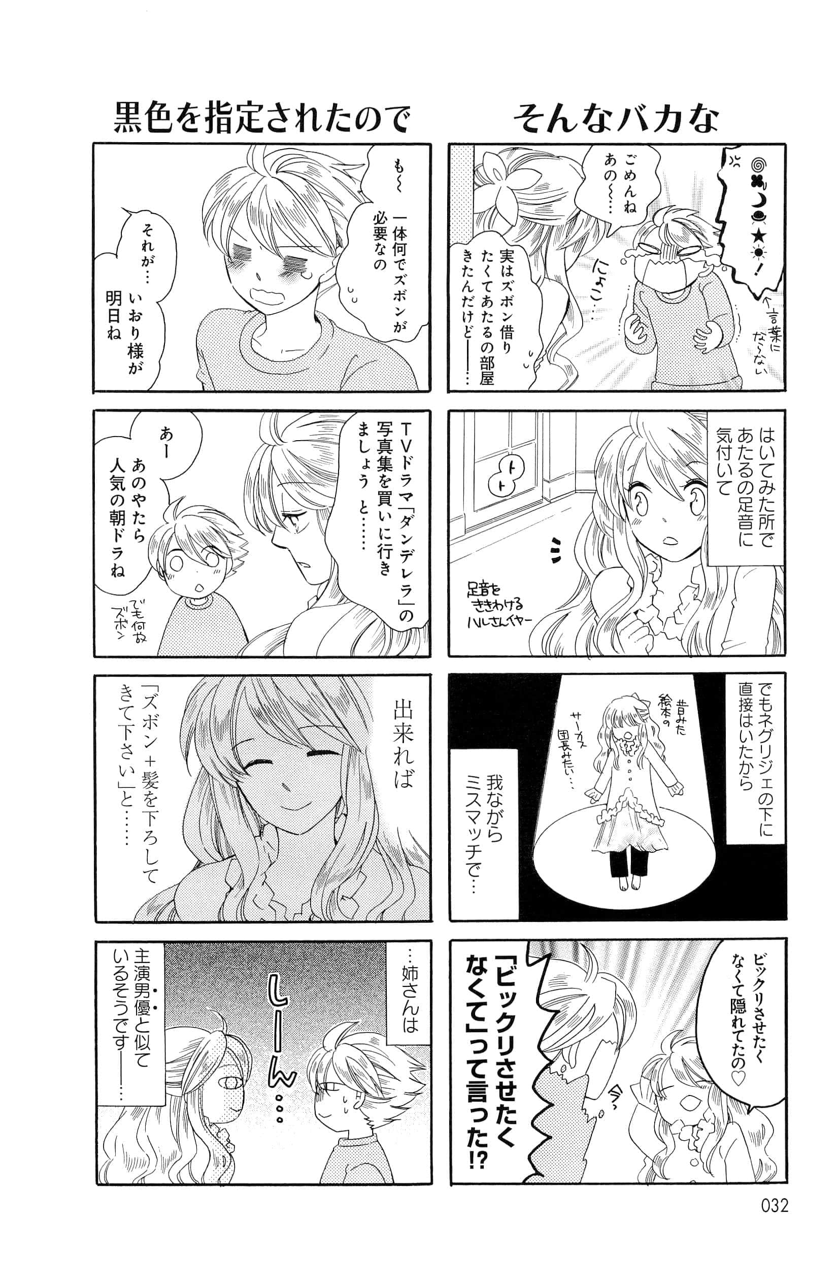 Page 32