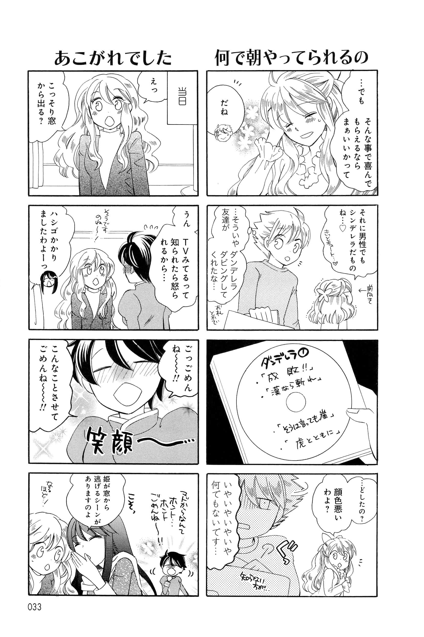 Page 33