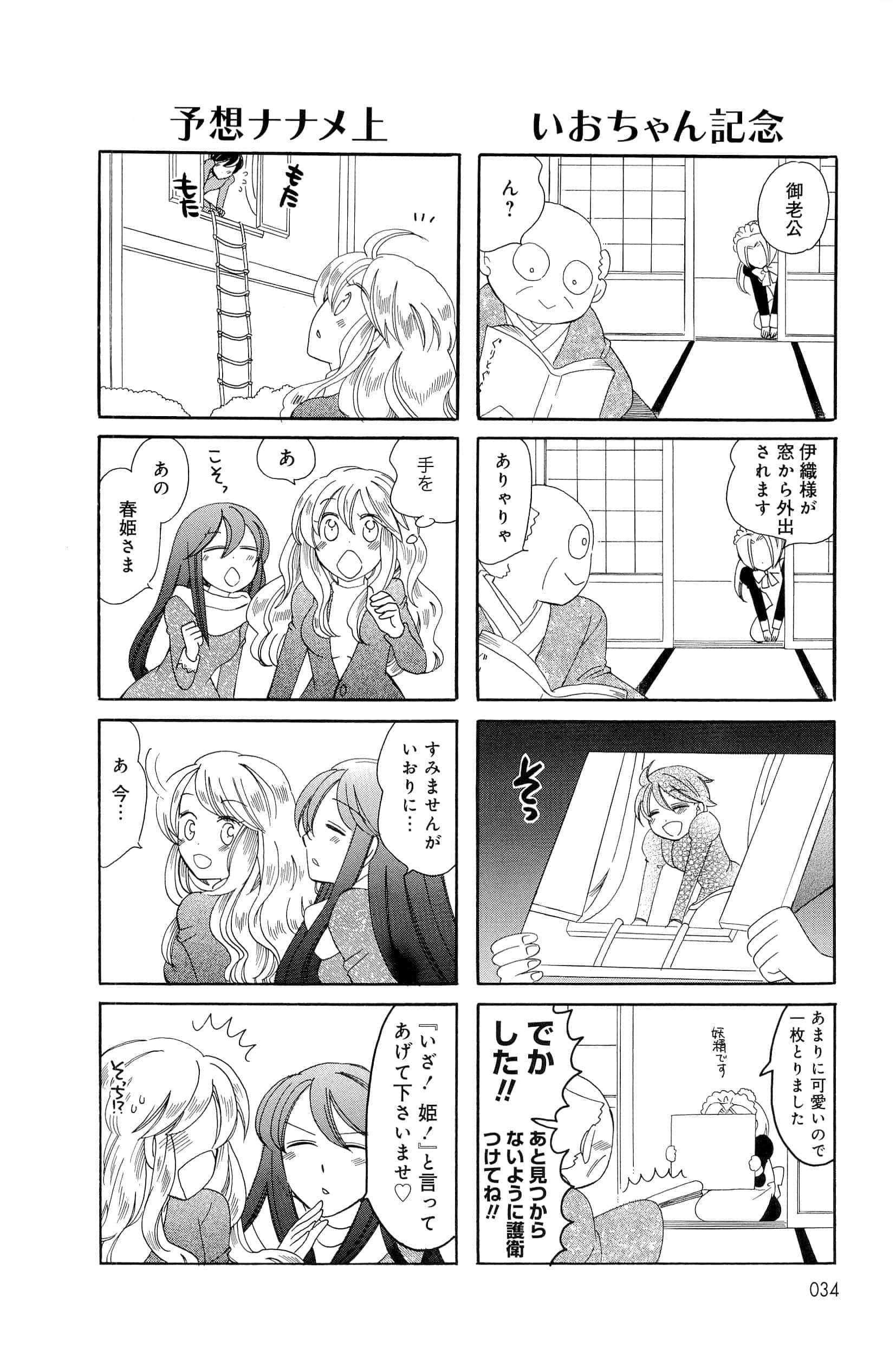 Page 34