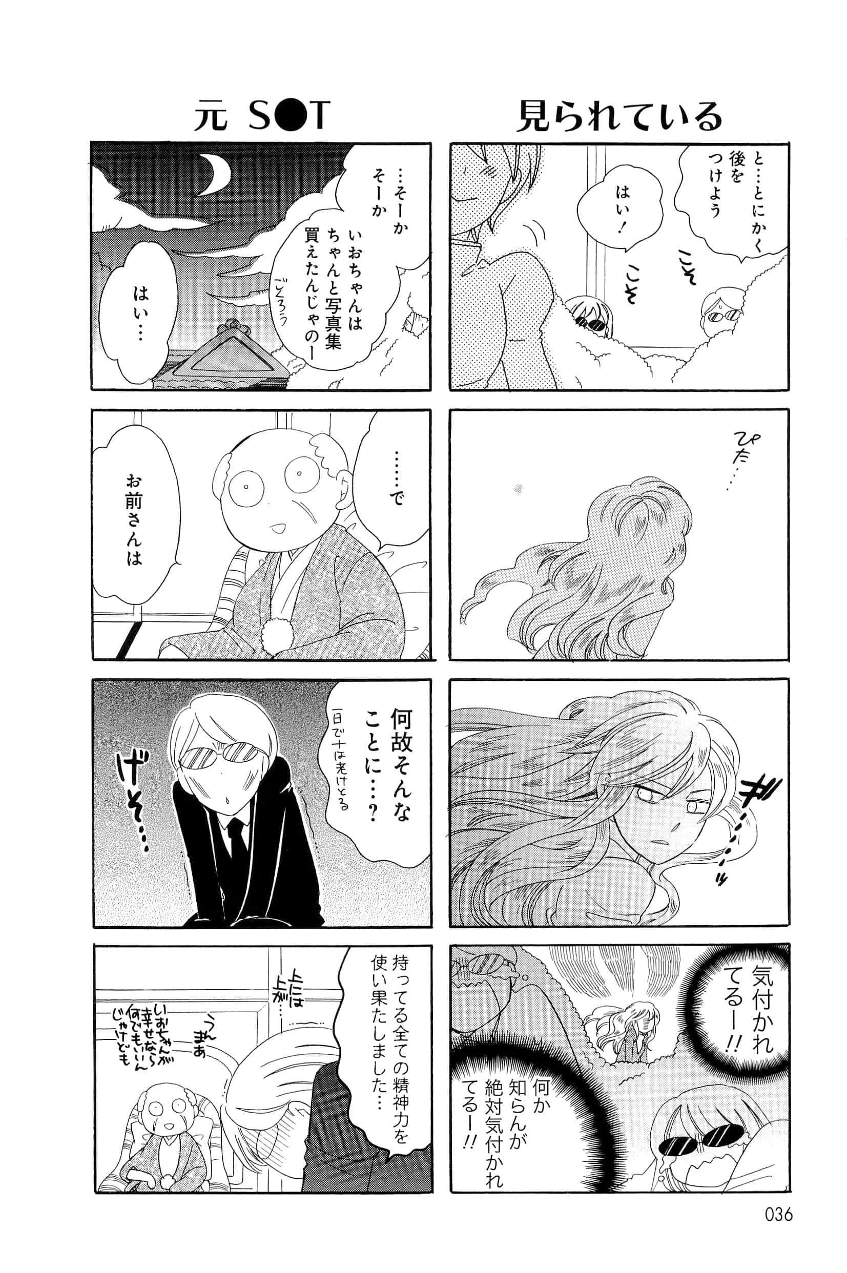 Page 36